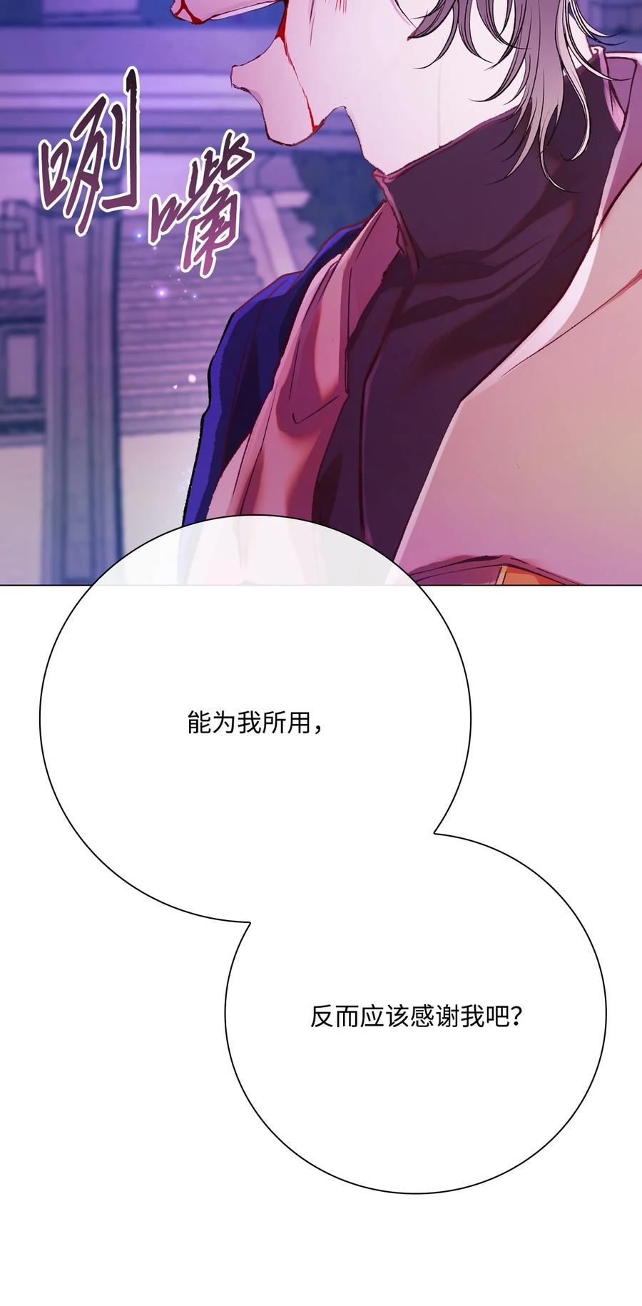 重生成为公爵家的丑女 - 91 人赃并获 - 第74张图