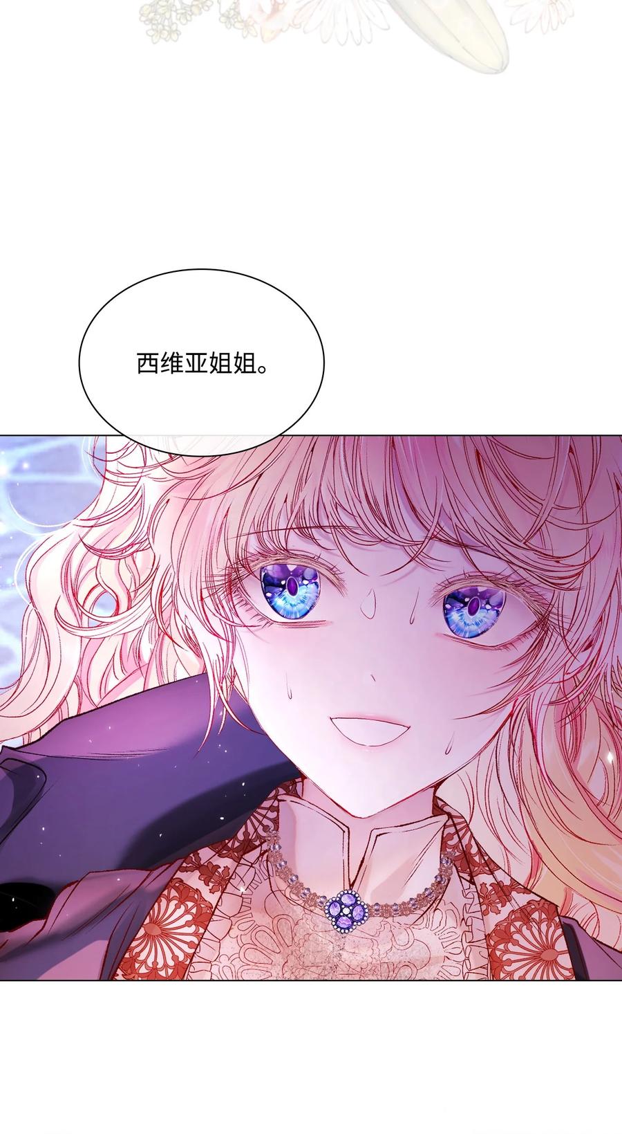 重生成为公爵家的丑女 - 91 人赃并获 - 第9张图