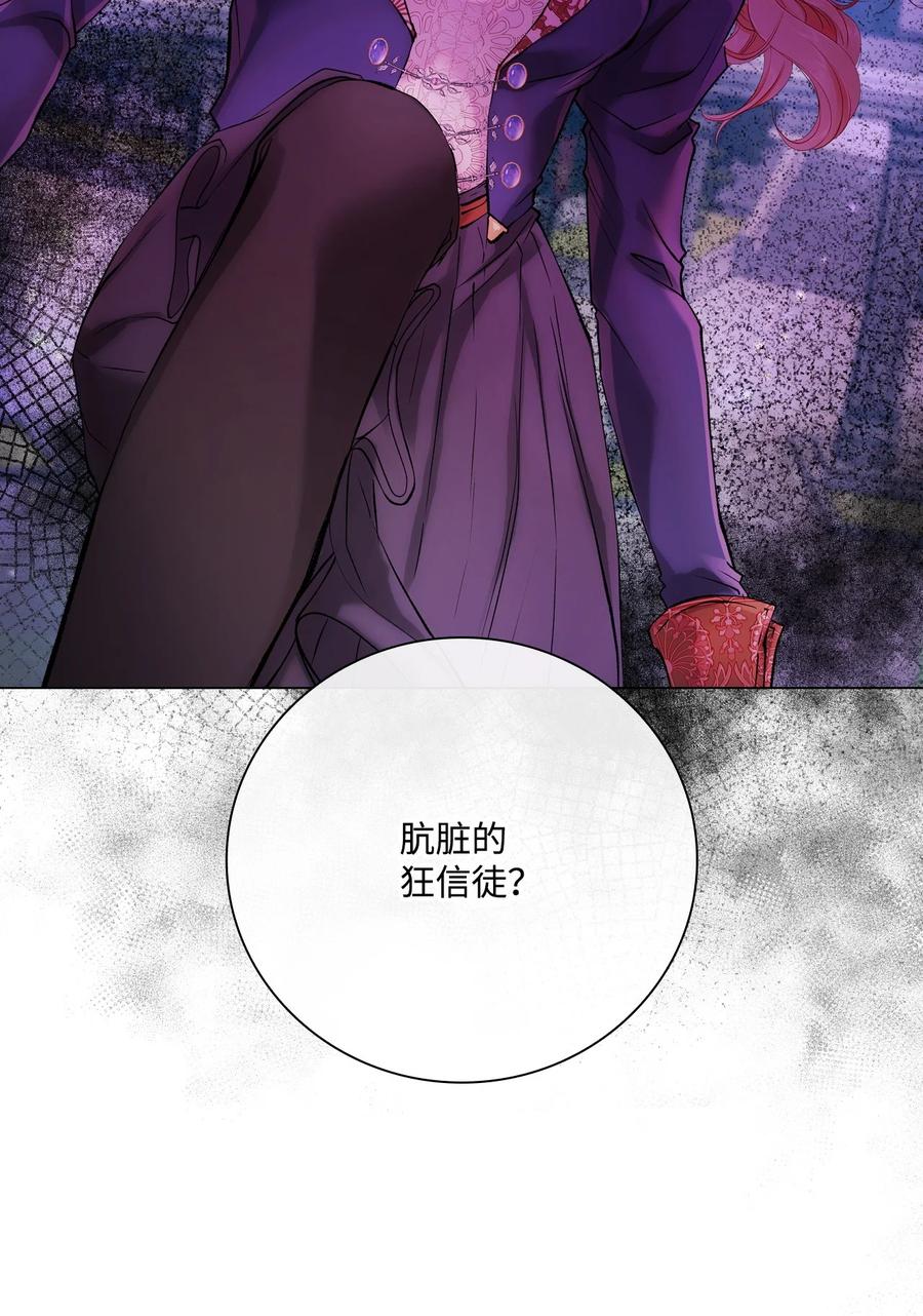 重生成为公爵家的丑女 - 91 人赃并获 - 第48张图