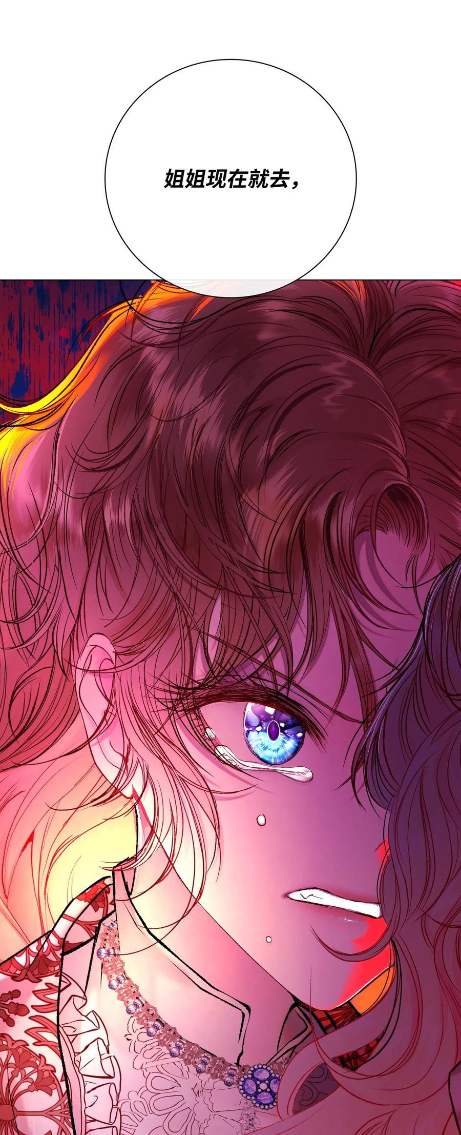 重生成为公爵家的丑女 - 91 人赃并获 - 第30张图