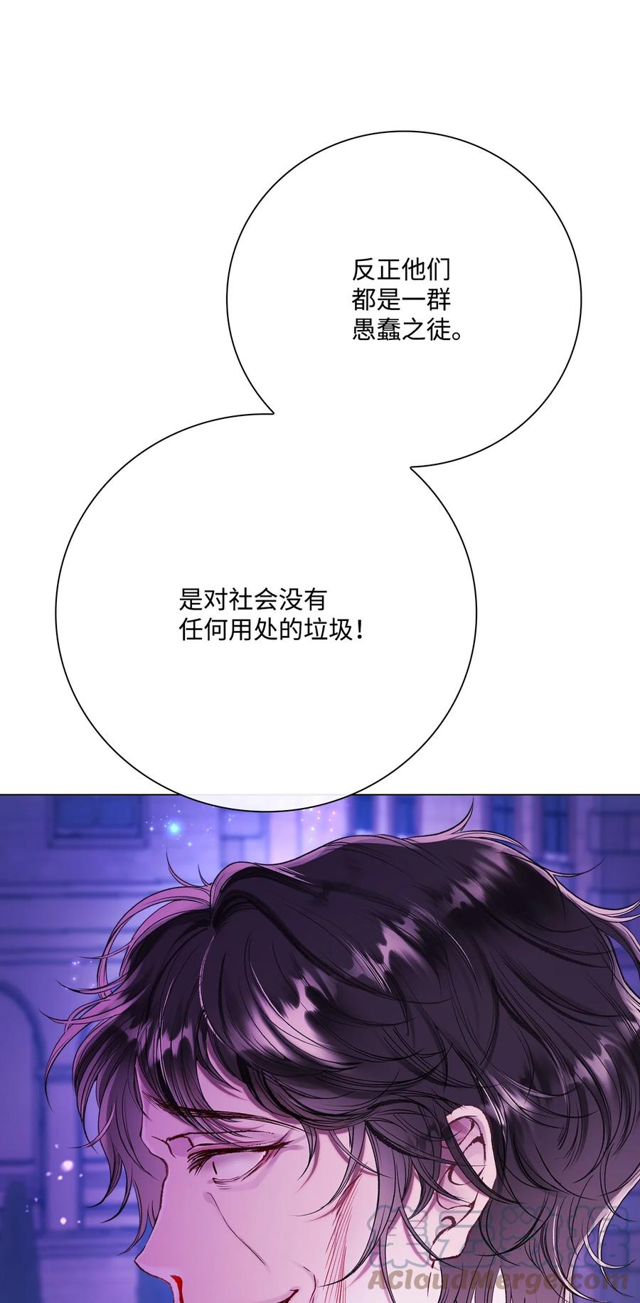 重生成为公爵家的丑女 - 91 人赃并获 - 第73张图