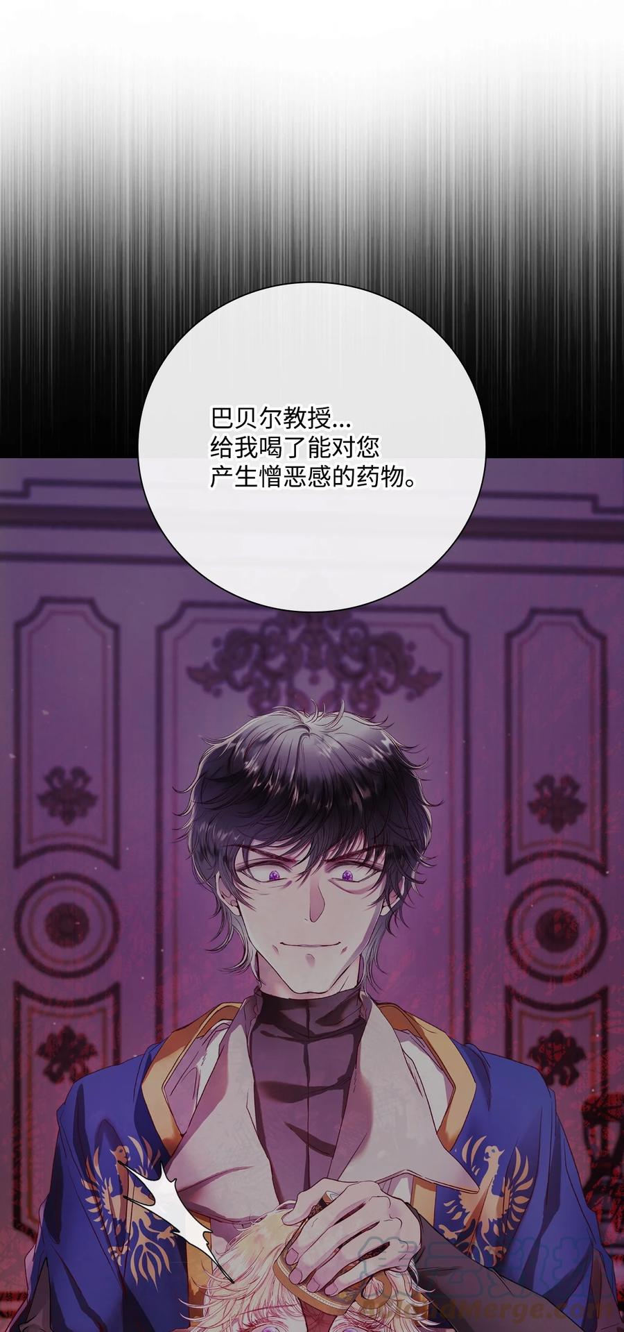 重生成为公爵家的丑女 - 91 人赃并获 - 第10张图