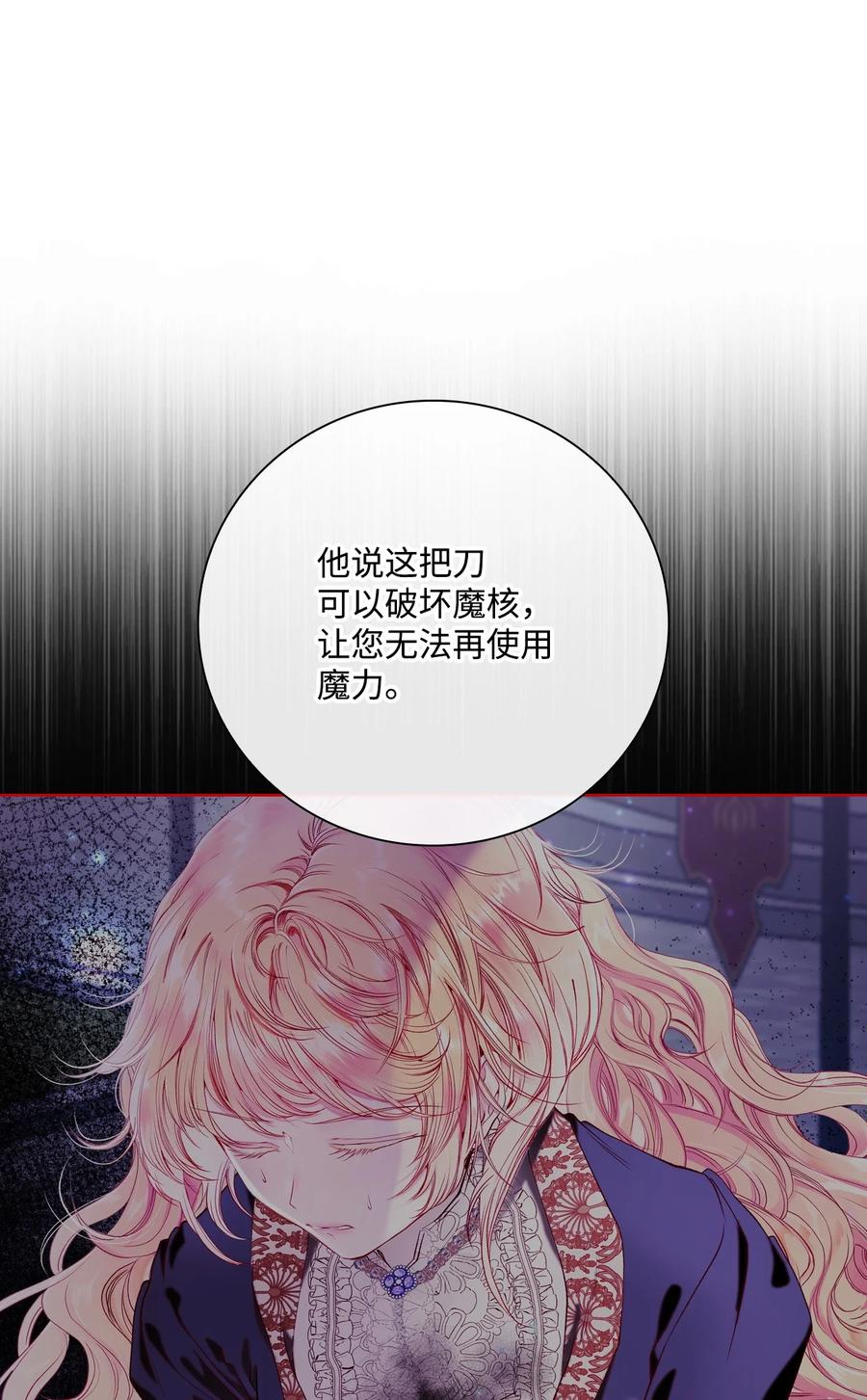 重生成为公爵家的丑女 - 91 人赃并获 - 第20张图