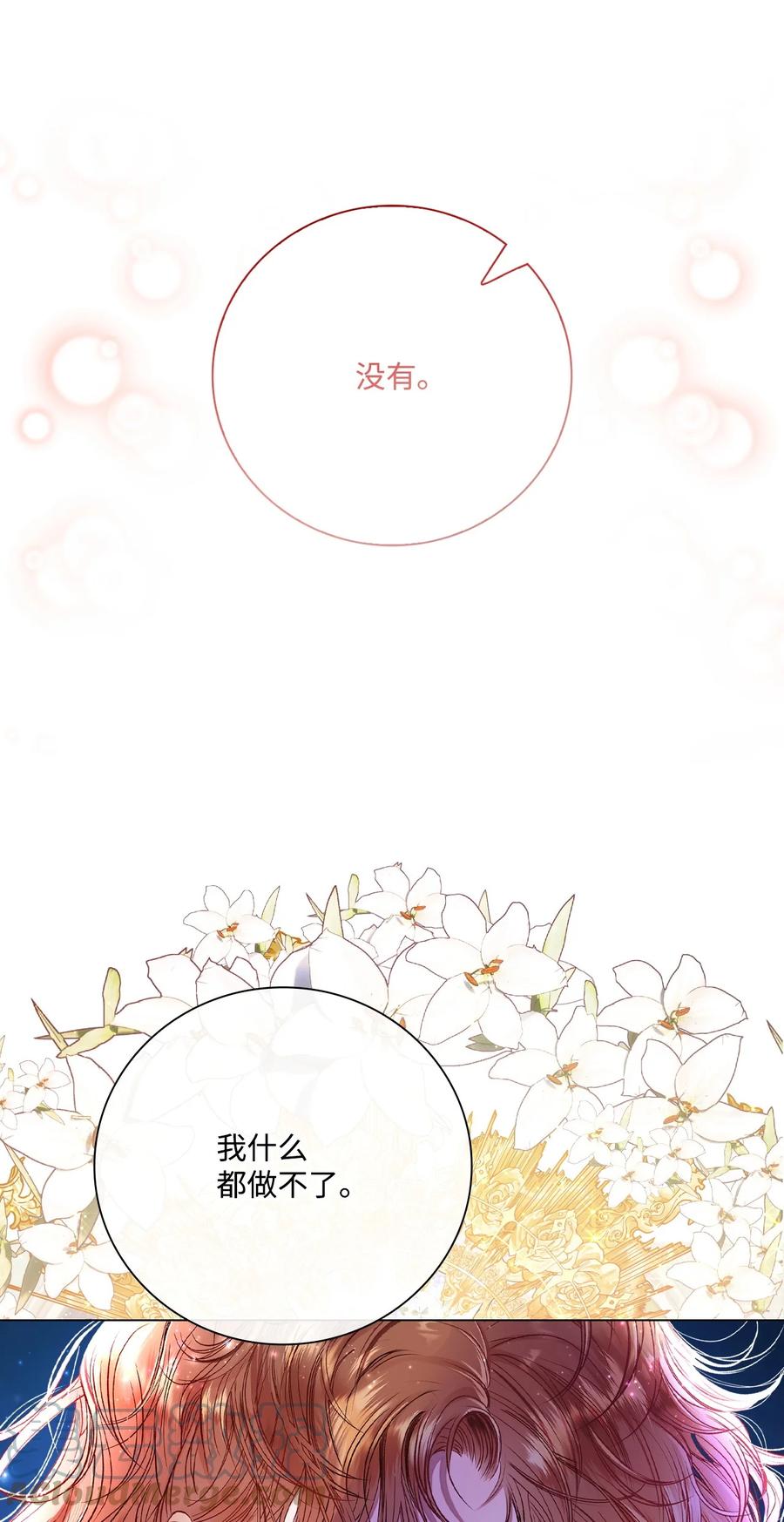 重生成为公爵家的丑女 - 91 人赃并获 - 第7张图