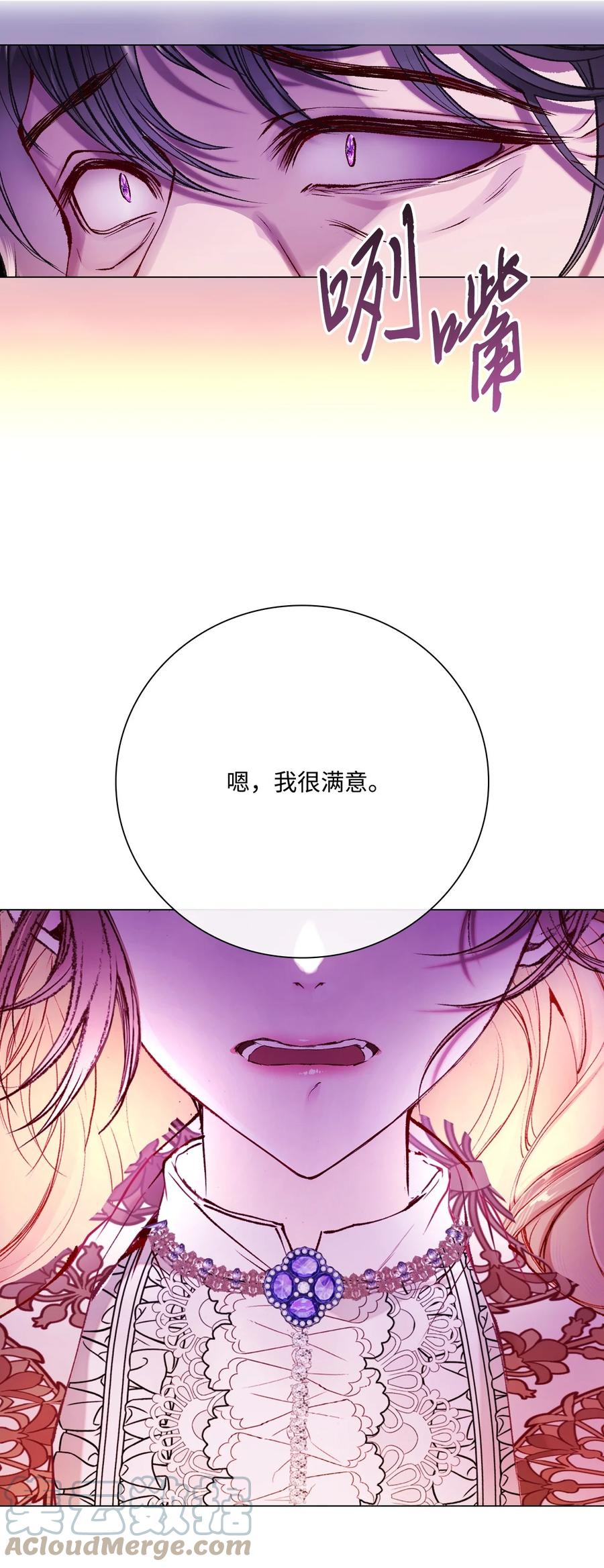 重生成为公爵家的丑女 - 91 人赃并获 - 第40张图