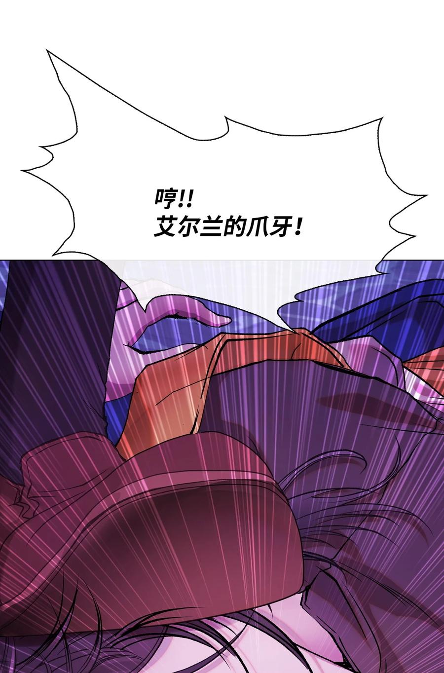 重生成为公爵家的丑女 - 91 人赃并获 - 第50张图