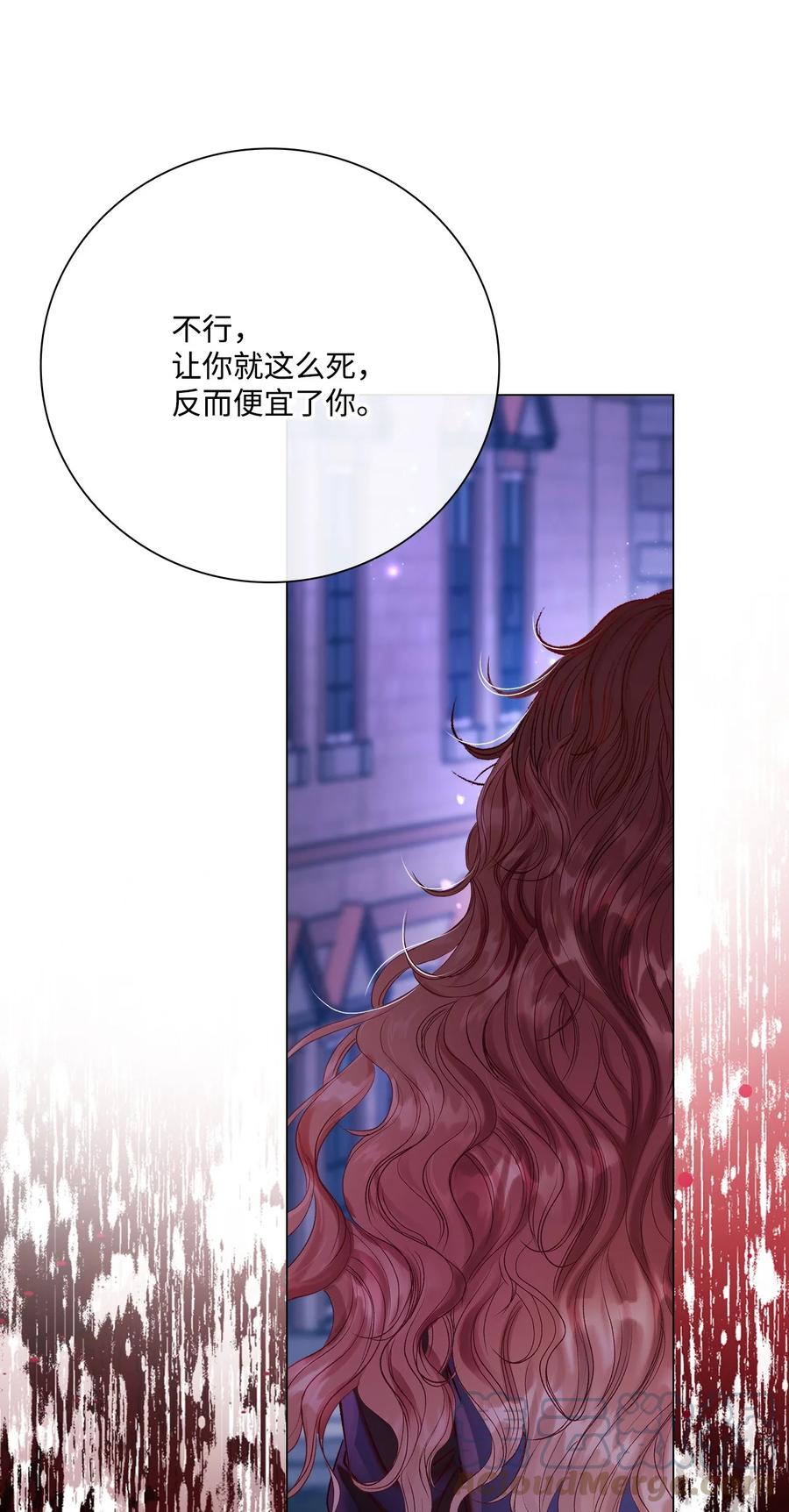 重生成为公爵家的丑女 - 91 人赃并获 - 第79张图