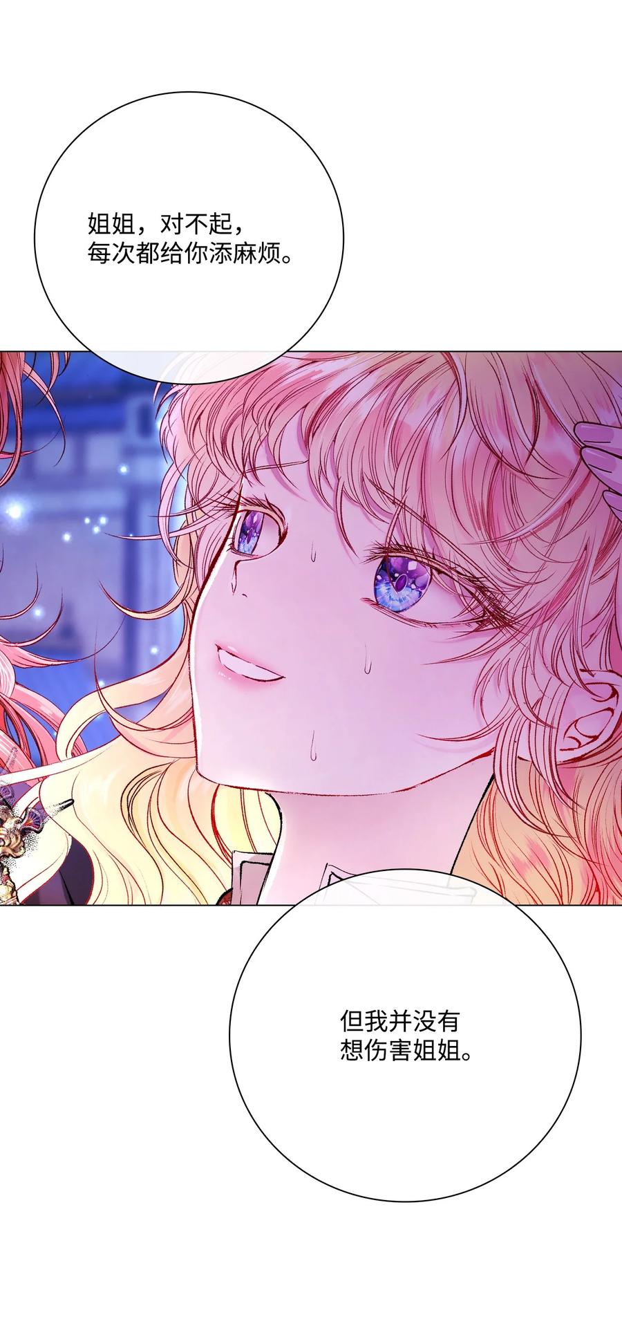 重生成为公爵家的丑女 - 91 人赃并获 - 第3张图