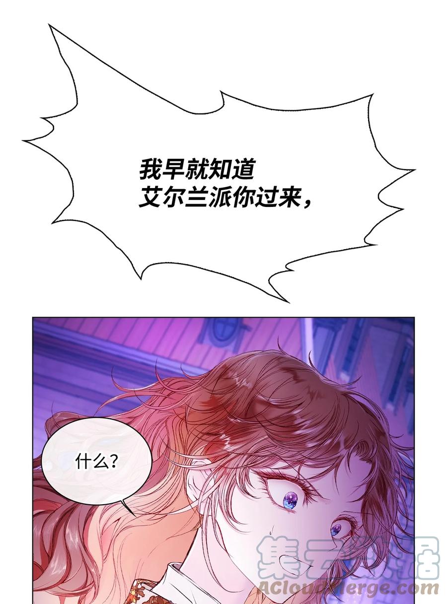 重生成为公爵家的丑女 - 91 人赃并获 - 第52张图