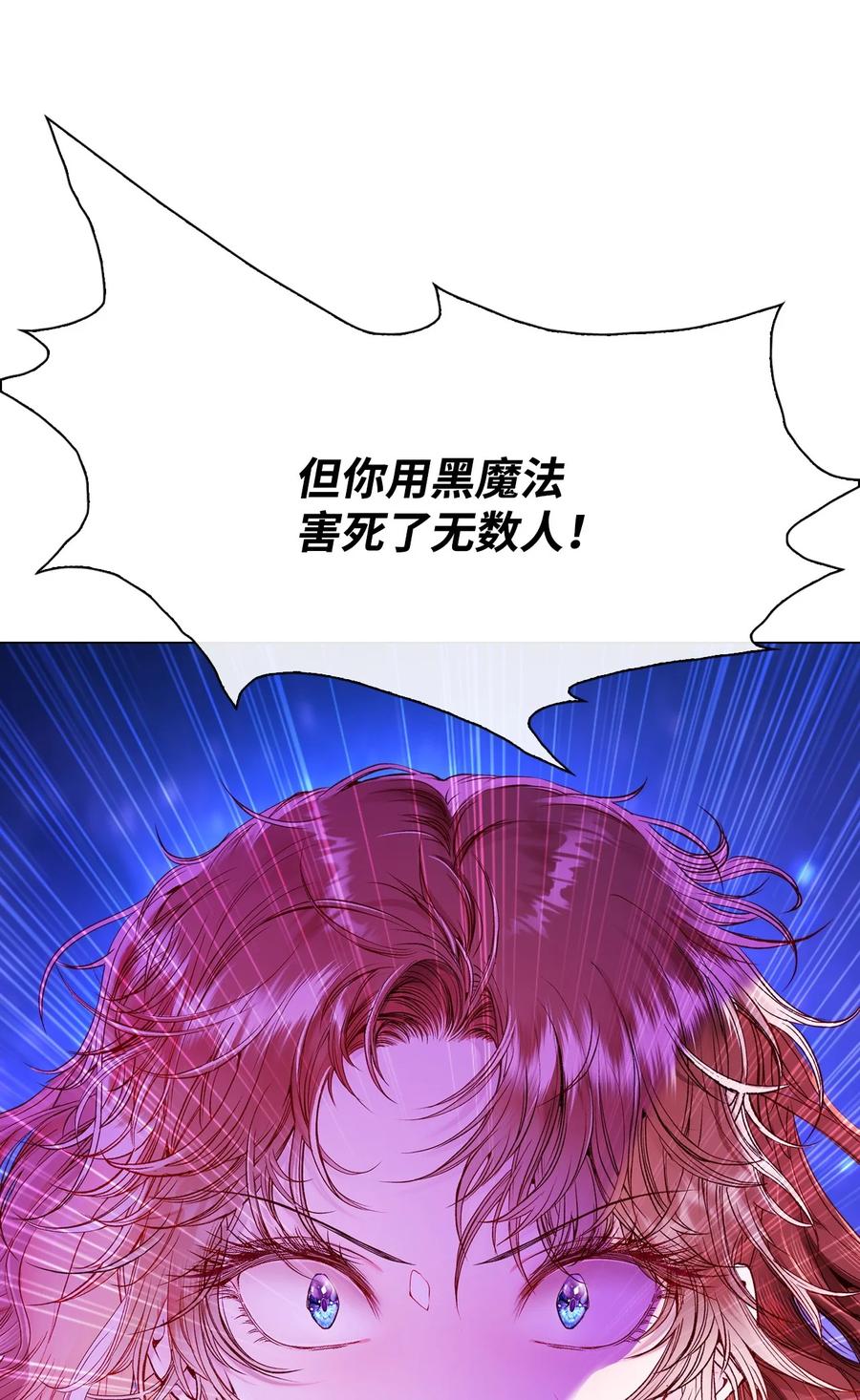 重生成为公爵家的丑女 - 91 人赃并获 - 第71张图