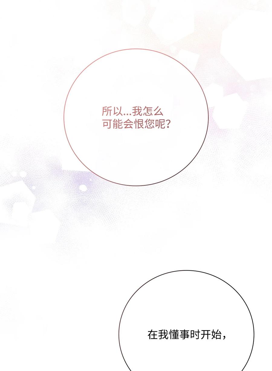 重生成为公爵家的丑女 - 91 人赃并获 - 第15张图