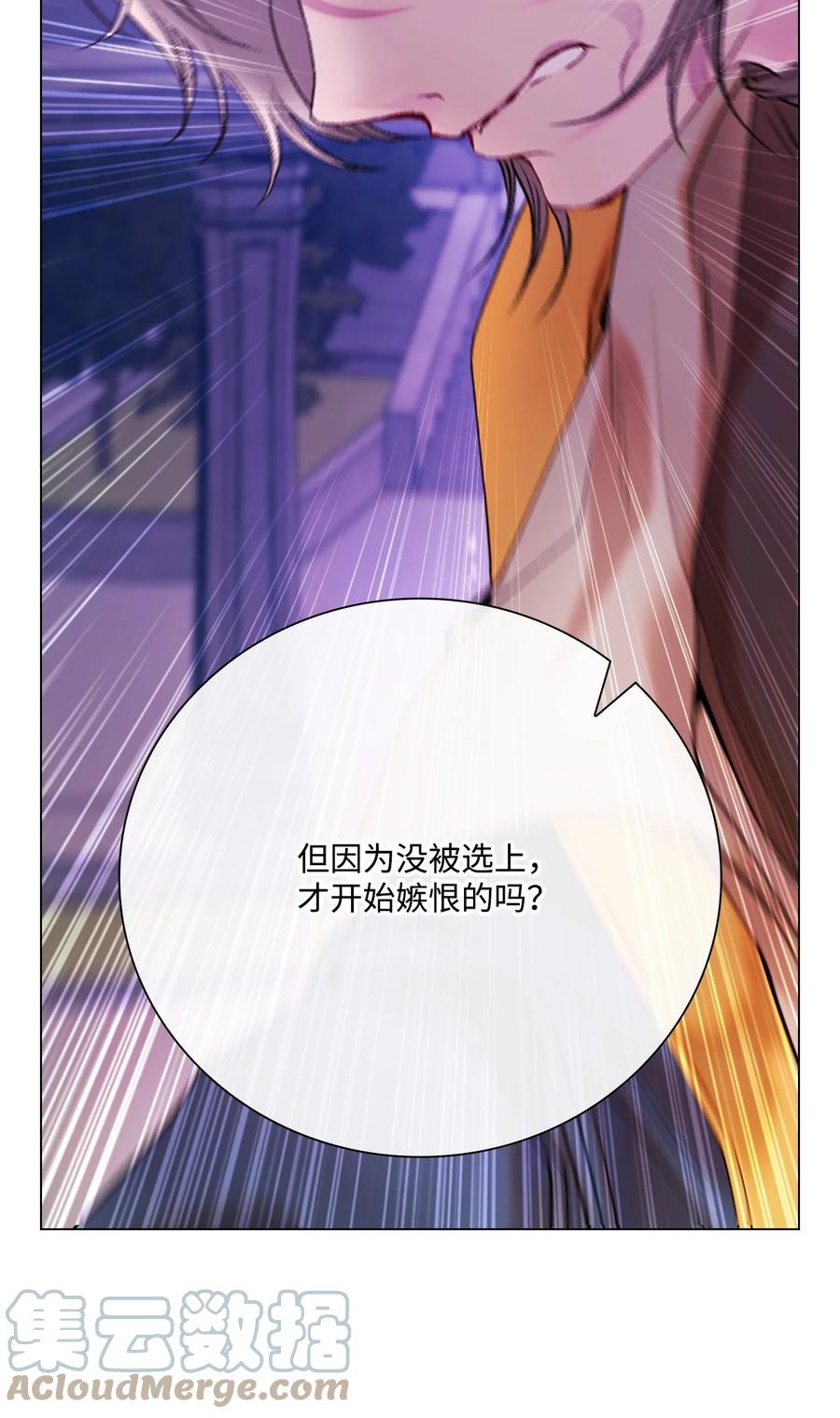 重生成为公爵家的丑女 - 91 人赃并获 - 第61张图