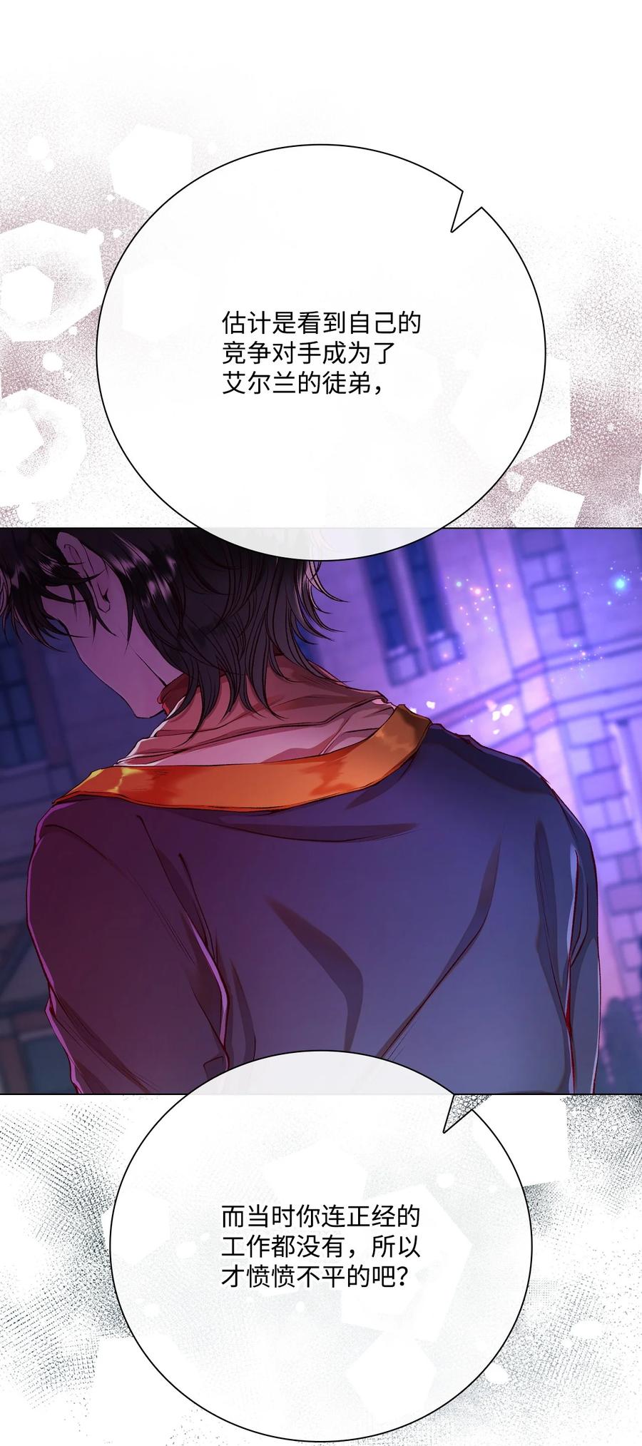 重生成为公爵家的丑女 - 91 人赃并获 - 第62张图