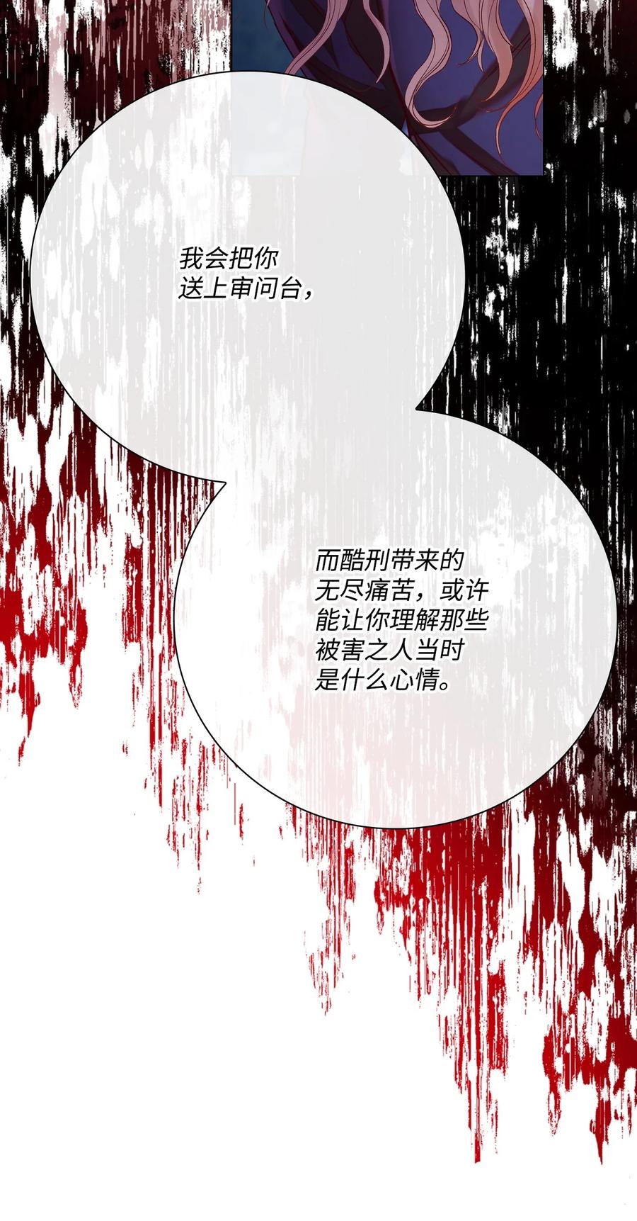 重生成为公爵家的丑女 - 91 人赃并获 - 第80张图