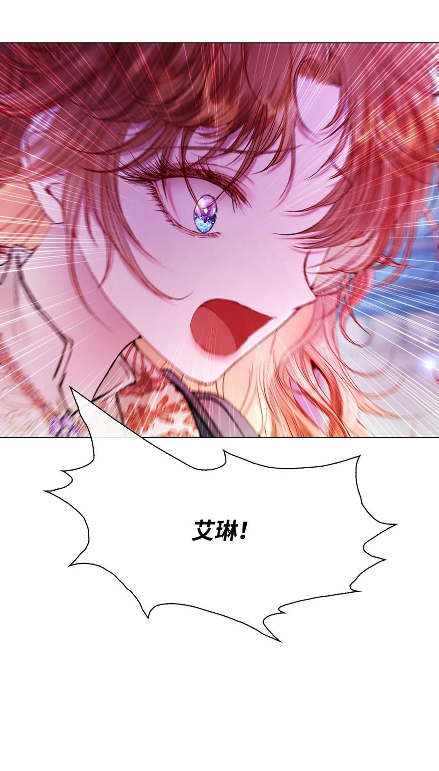 重生成为公爵家的丑女 - 91 人赃并获 - 第27张图