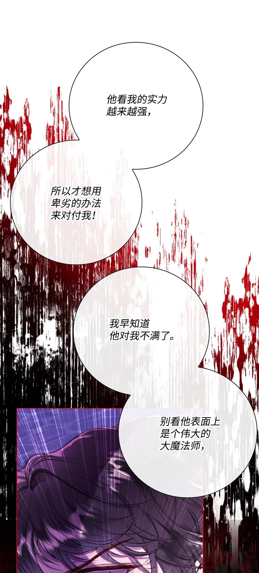 重生成为公爵家的丑女 - 91 人赃并获 - 第54张图