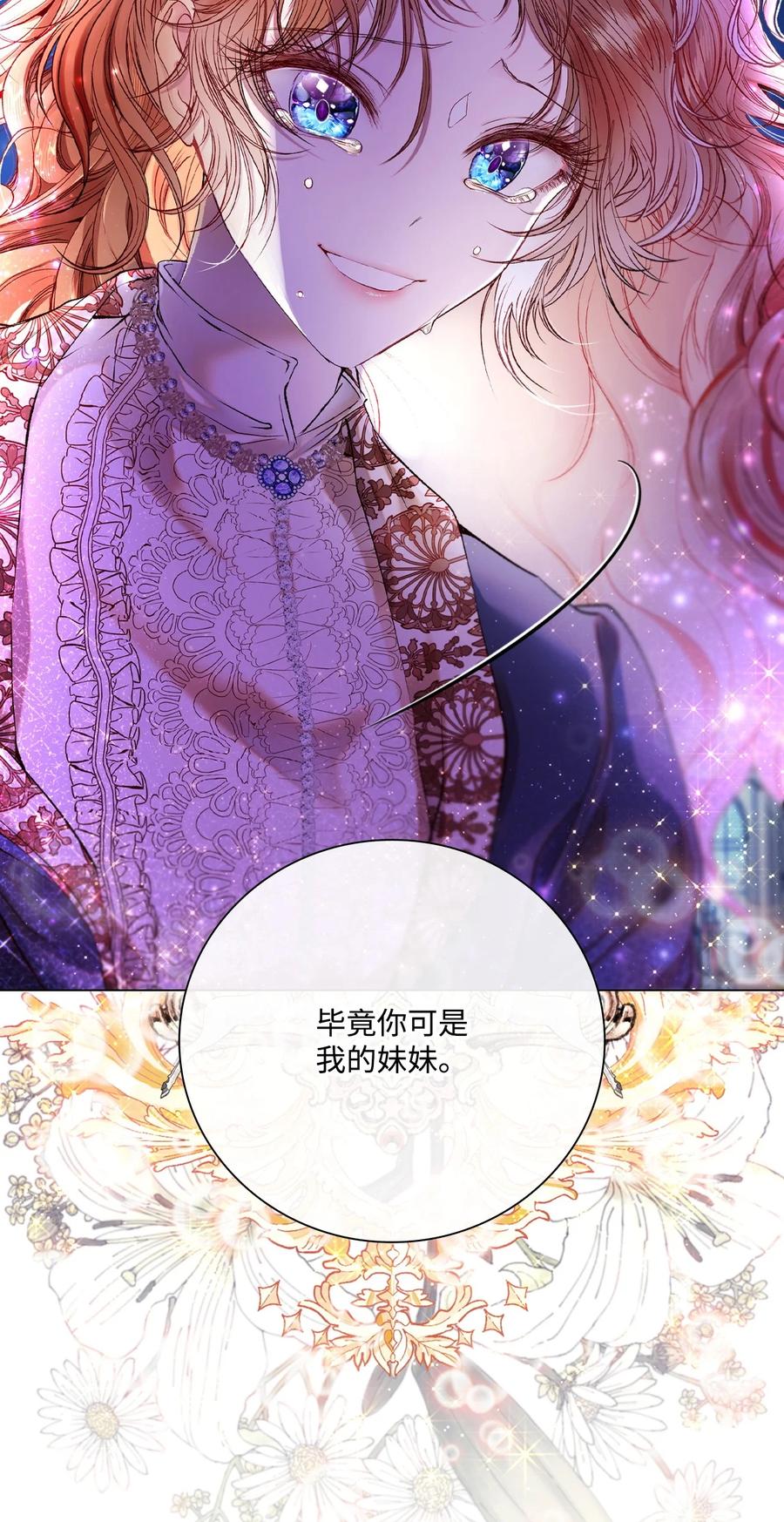 重生成为公爵家的丑女 - 91 人赃并获 - 第8张图