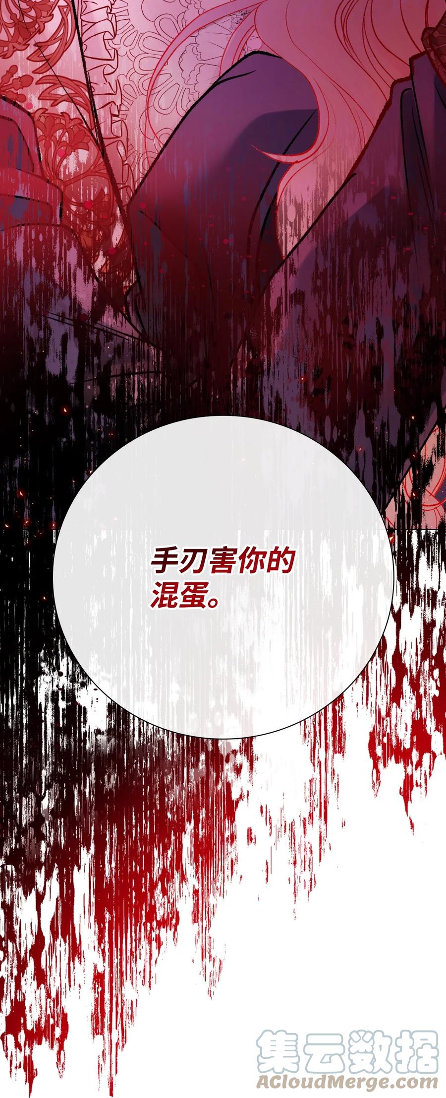 重生成为公爵家的丑女 - 91 人赃并获 - 第31张图