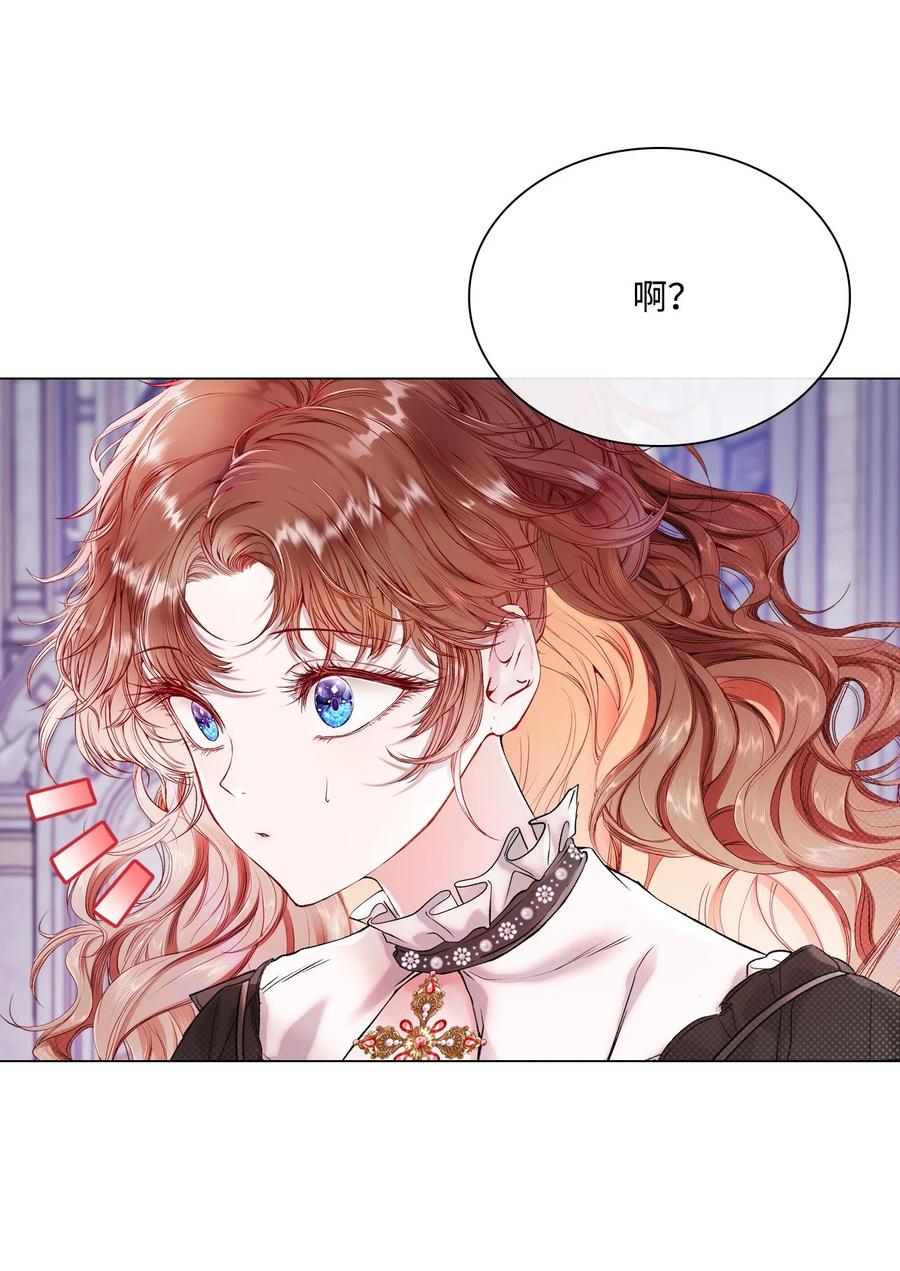 重生成为公爵家的丑女 - 92 解决事态 - 第82张图