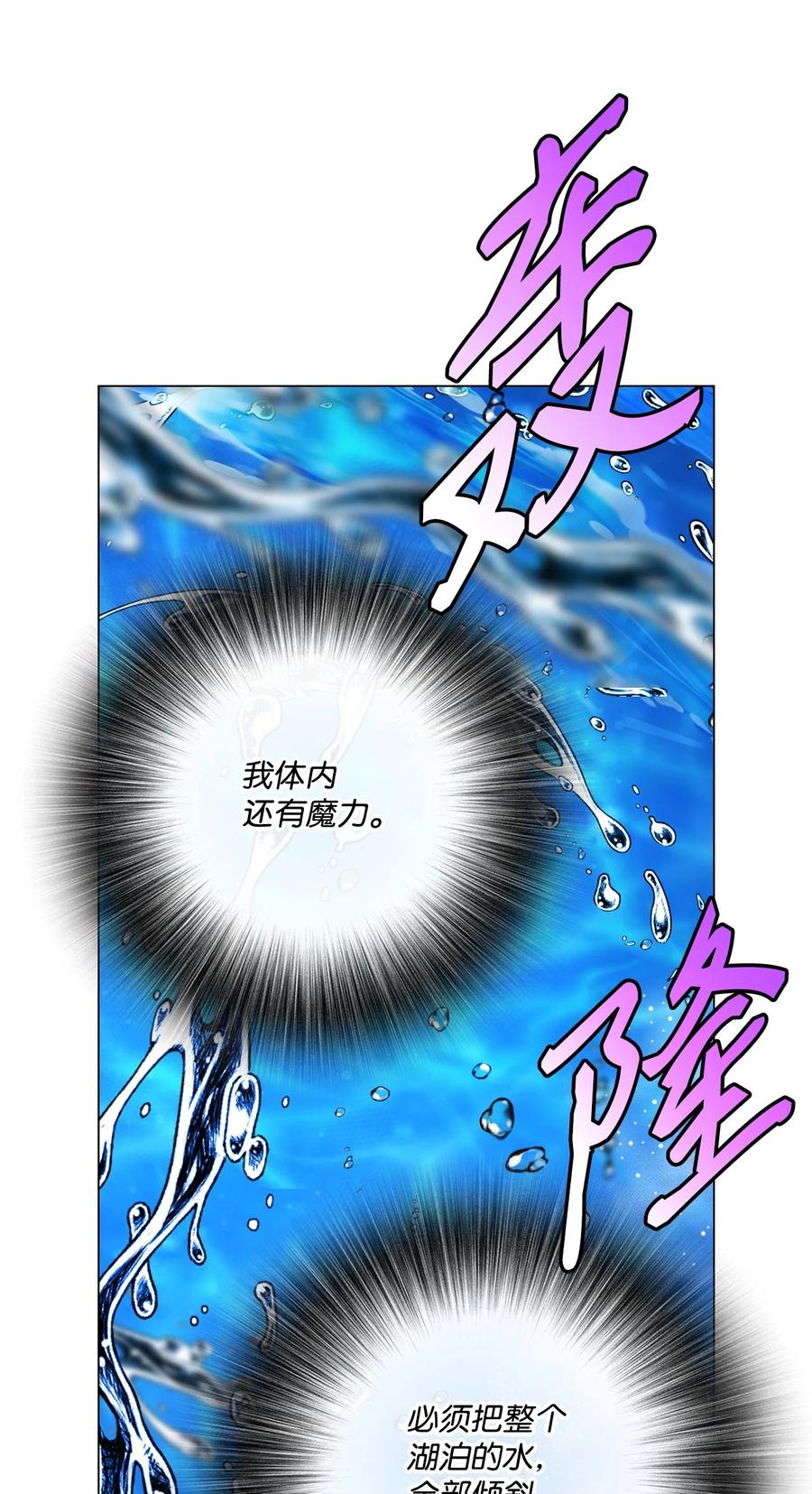 重生成为公爵家的丑女 - 92 解决事态 - 第43张图