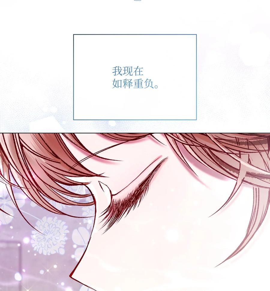 重生成为公爵家的丑女 - 92 解决事态 - 第89张图