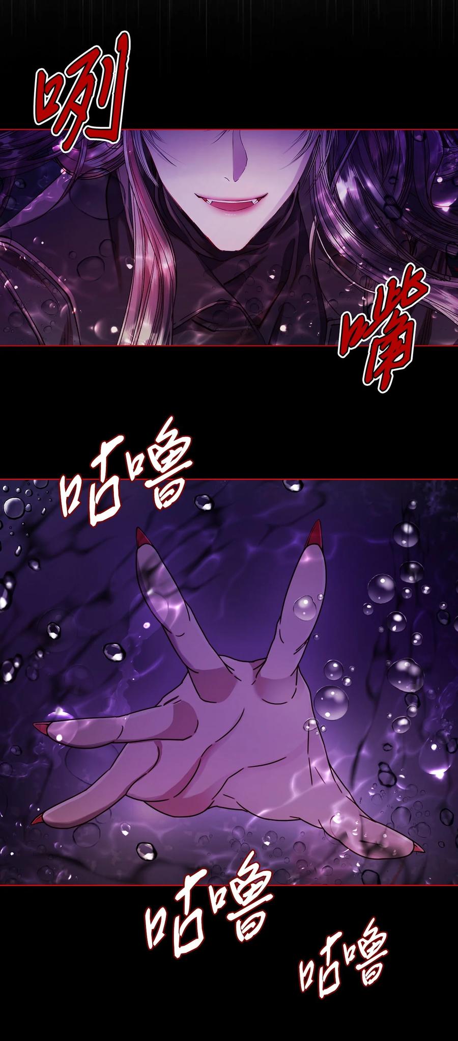 重生成为公爵家的丑女 - 92 解决事态 - 第91张图