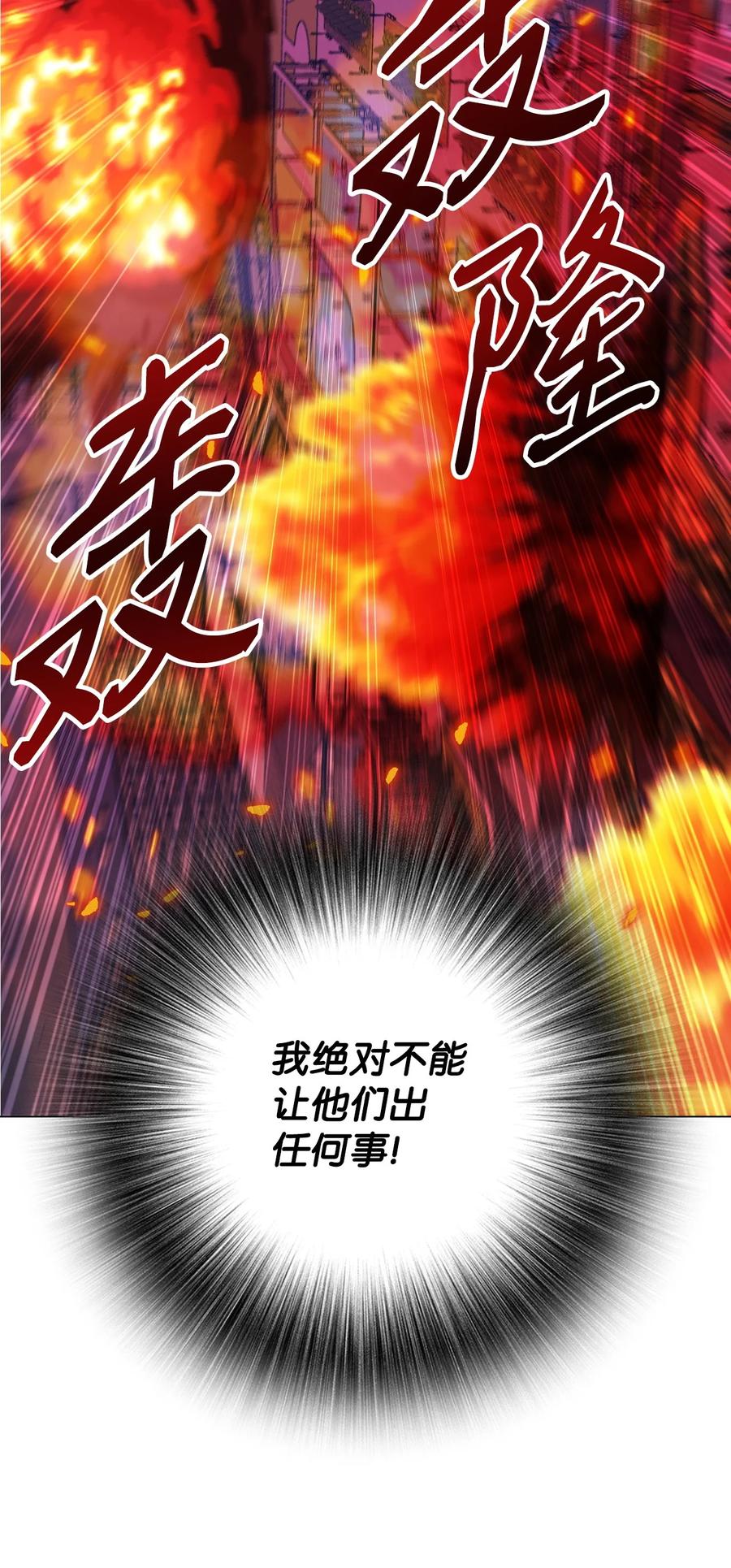 重生成为公爵家的丑女 - 92 解决事态 - 第23张图