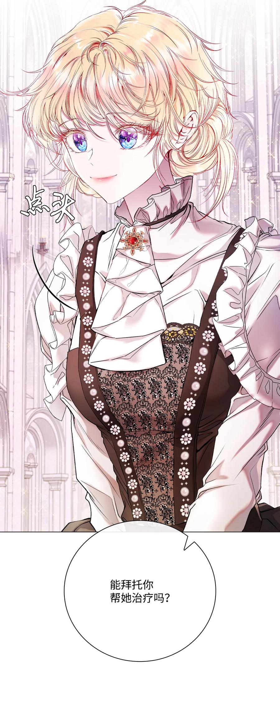 重生成为公爵家的丑女 - 92 解决事态 - 第79张图