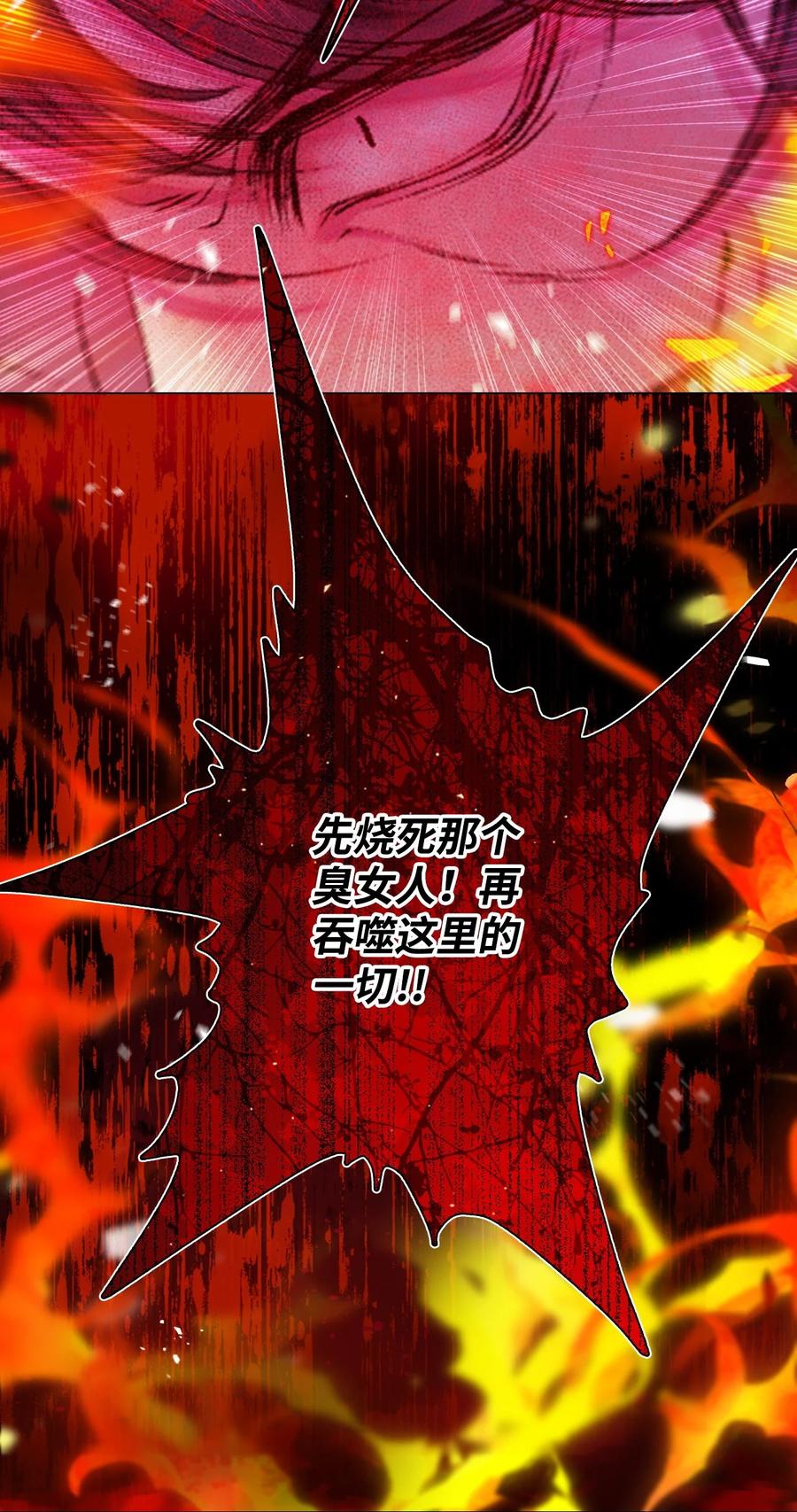 重生成为公爵家的丑女 - 92 解决事态 - 第11张图