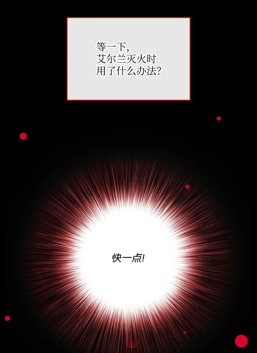 重生成为公爵家的丑女 - 92 解决事态 - 第27张图