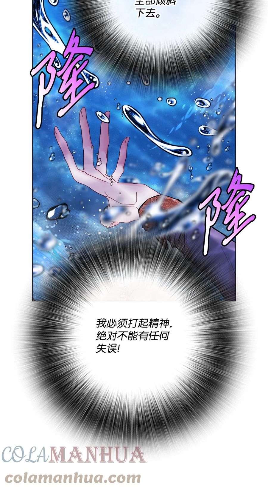 重生成为公爵家的丑女 - 92 解决事态 - 第44张图