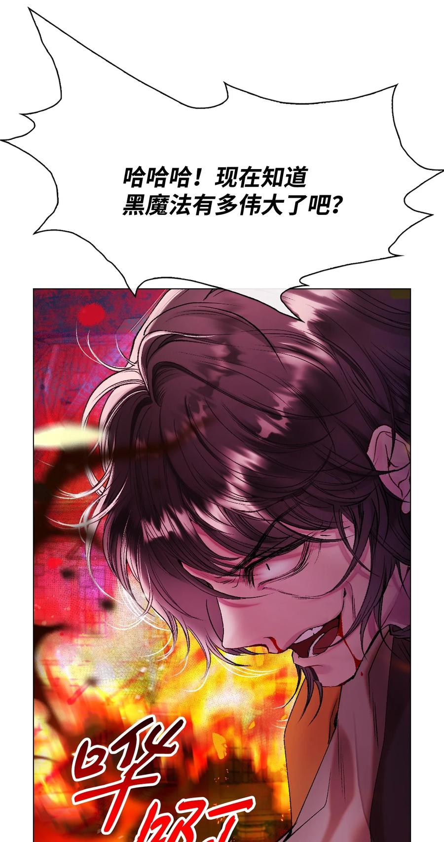 重生成为公爵家的丑女 - 92 解决事态 - 第9张图