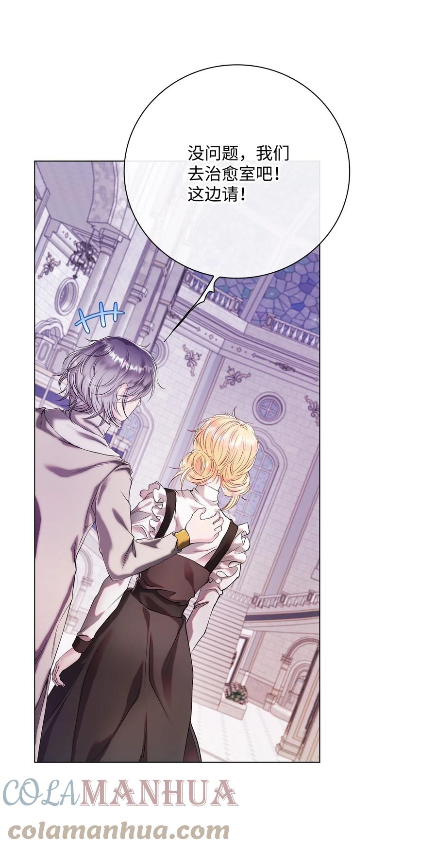 重生成为公爵家的丑女 - 92 解决事态 - 第80张图