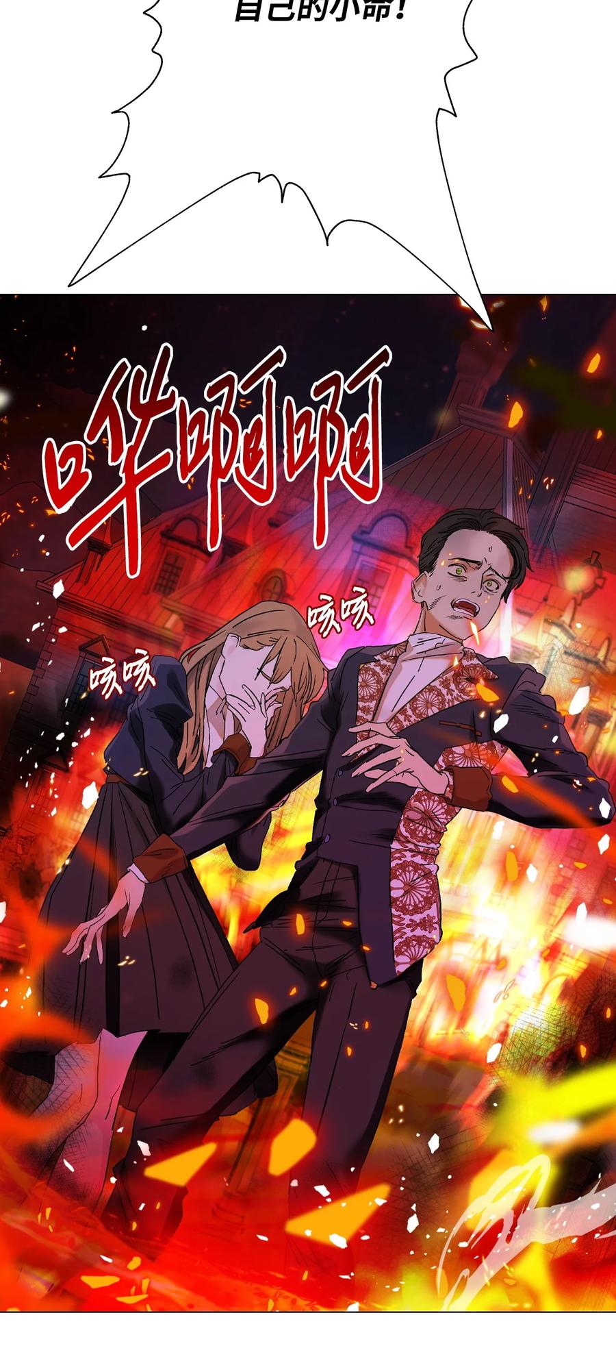 重生成为公爵家的丑女 - 92 解决事态 - 第17张图