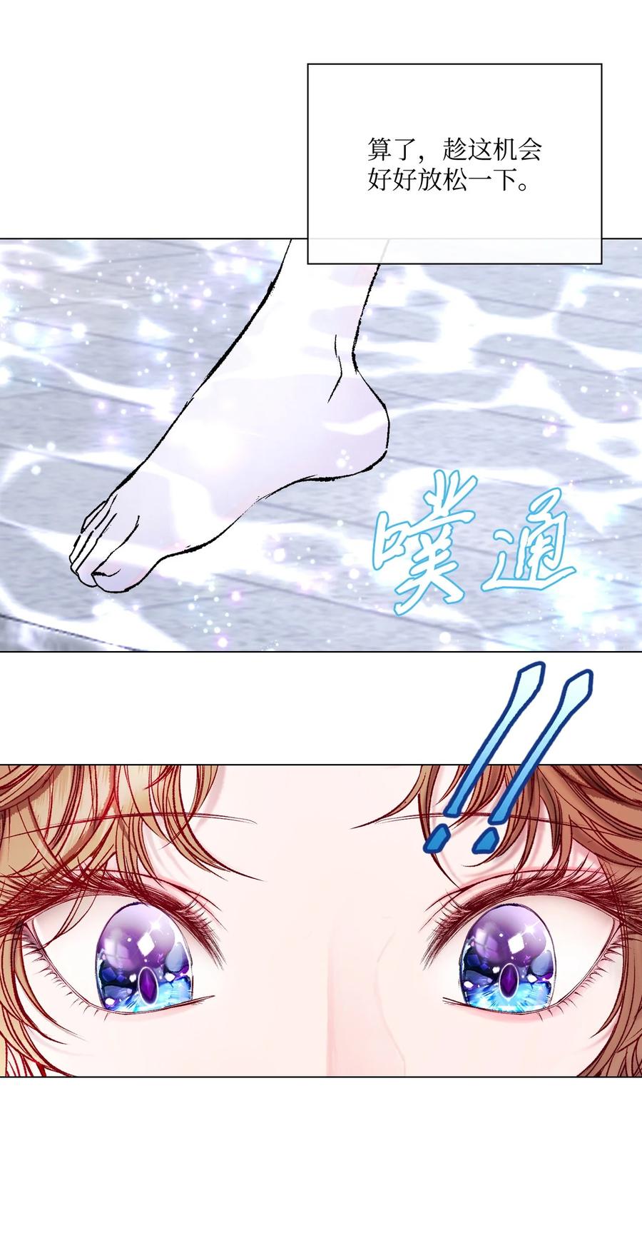 重生成为公爵家的丑女 - 92 解决事态 - 第86张图