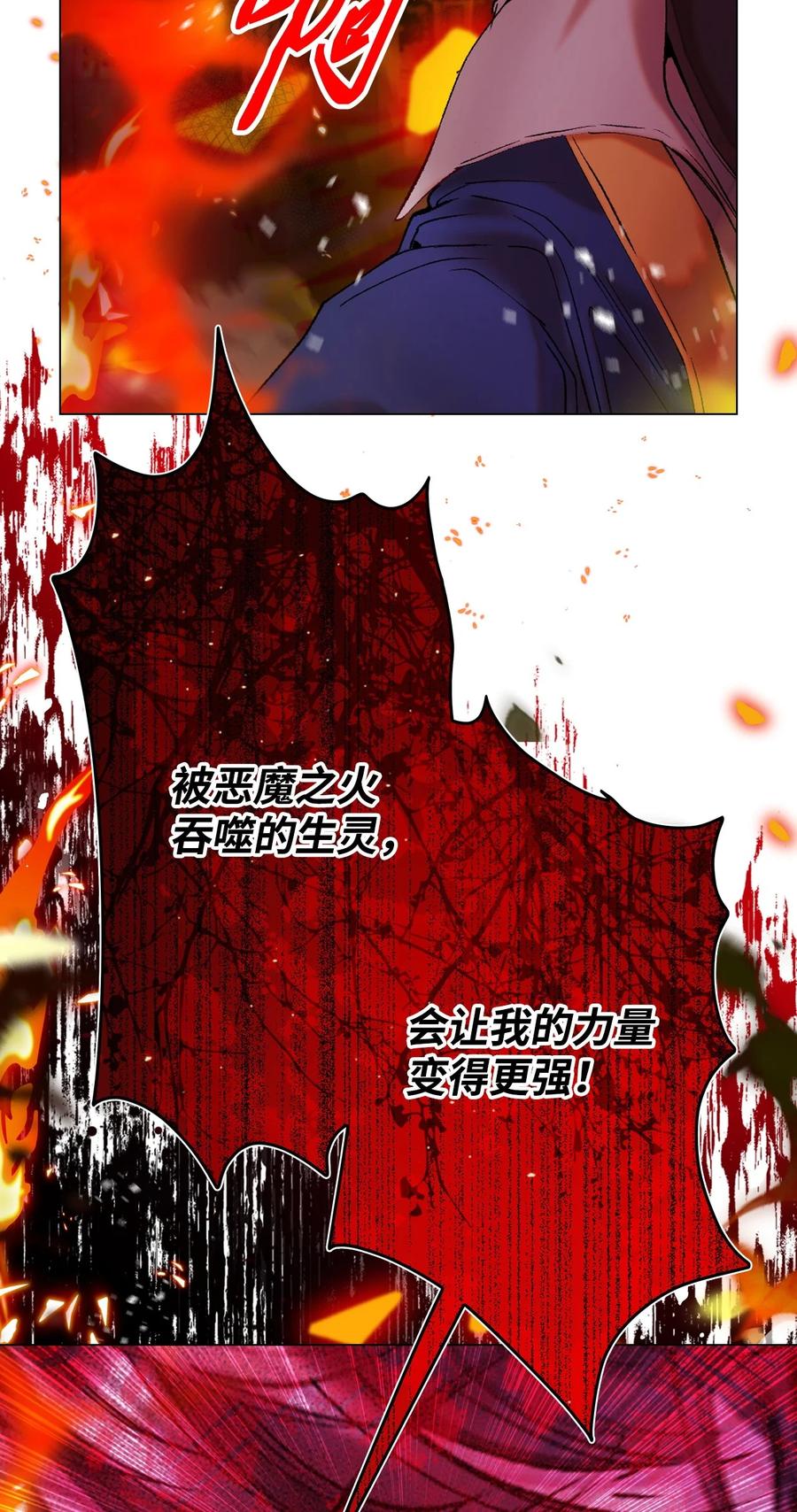 重生成为公爵家的丑女 - 92 解决事态 - 第10张图