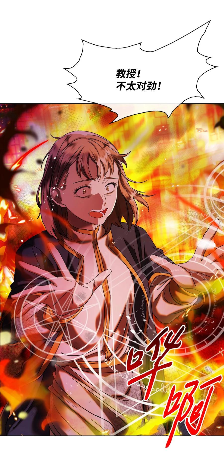 重生成为公爵家的丑女 - 92 解决事态 - 第3张图