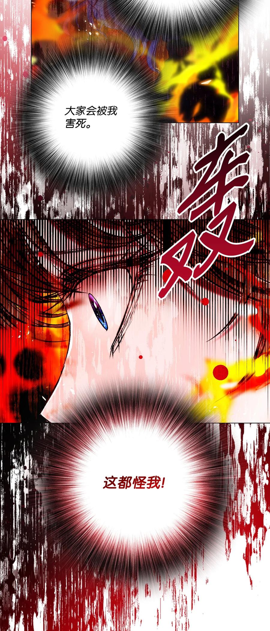 重生成为公爵家的丑女 - 92 解决事态 - 第19张图