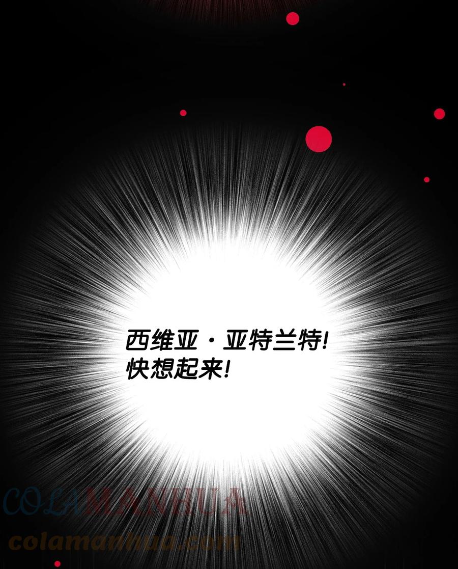 重生成为公爵家的丑女 - 92 解决事态 - 第28张图