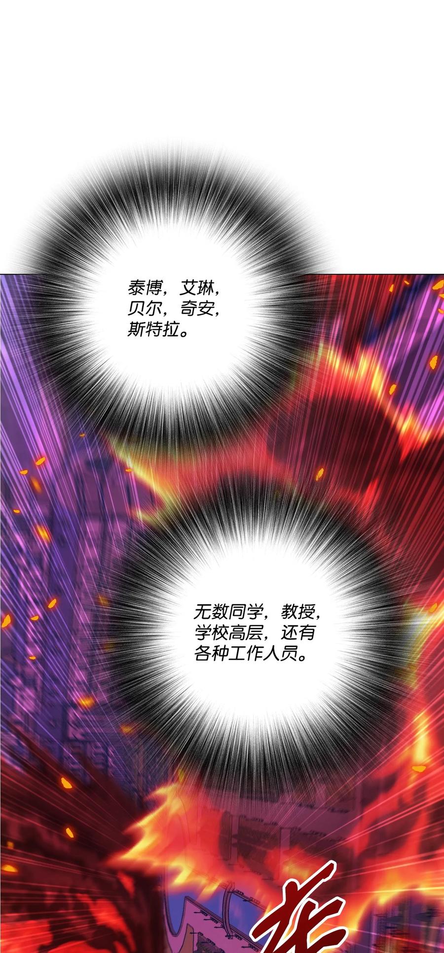 重生成为公爵家的丑女 - 92 解决事态 - 第22张图