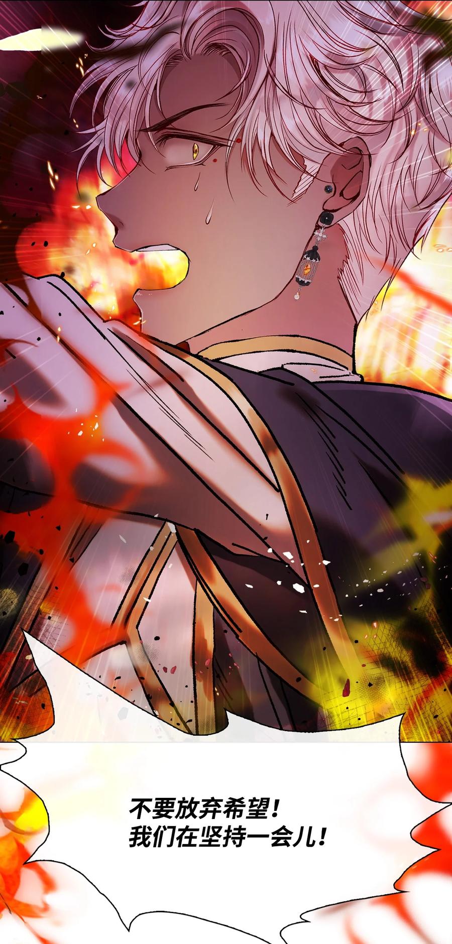 重生成为公爵家的丑女 - 92 解决事态 - 第39张图