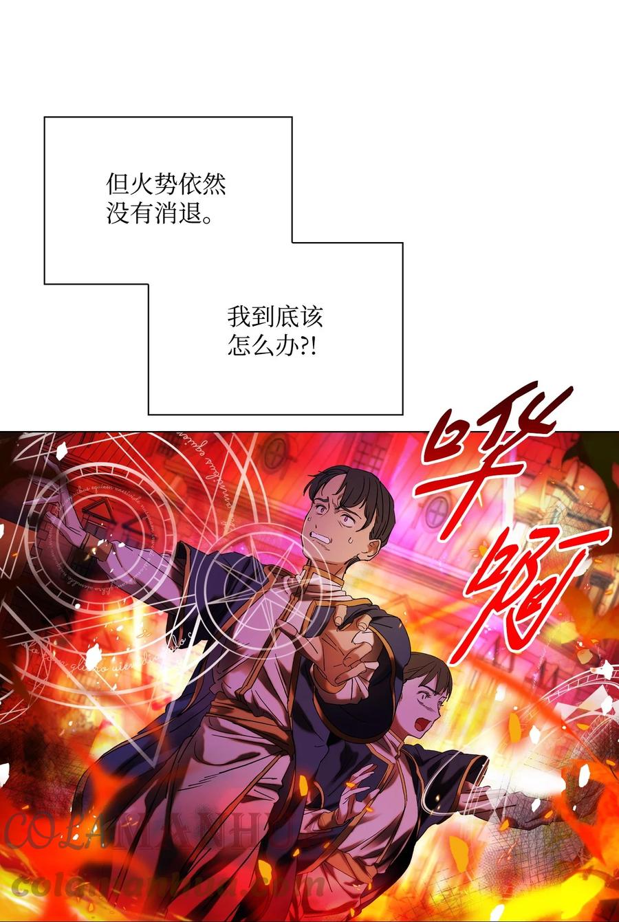 重生成为公爵家的丑女 - 92 解决事态 - 第24张图