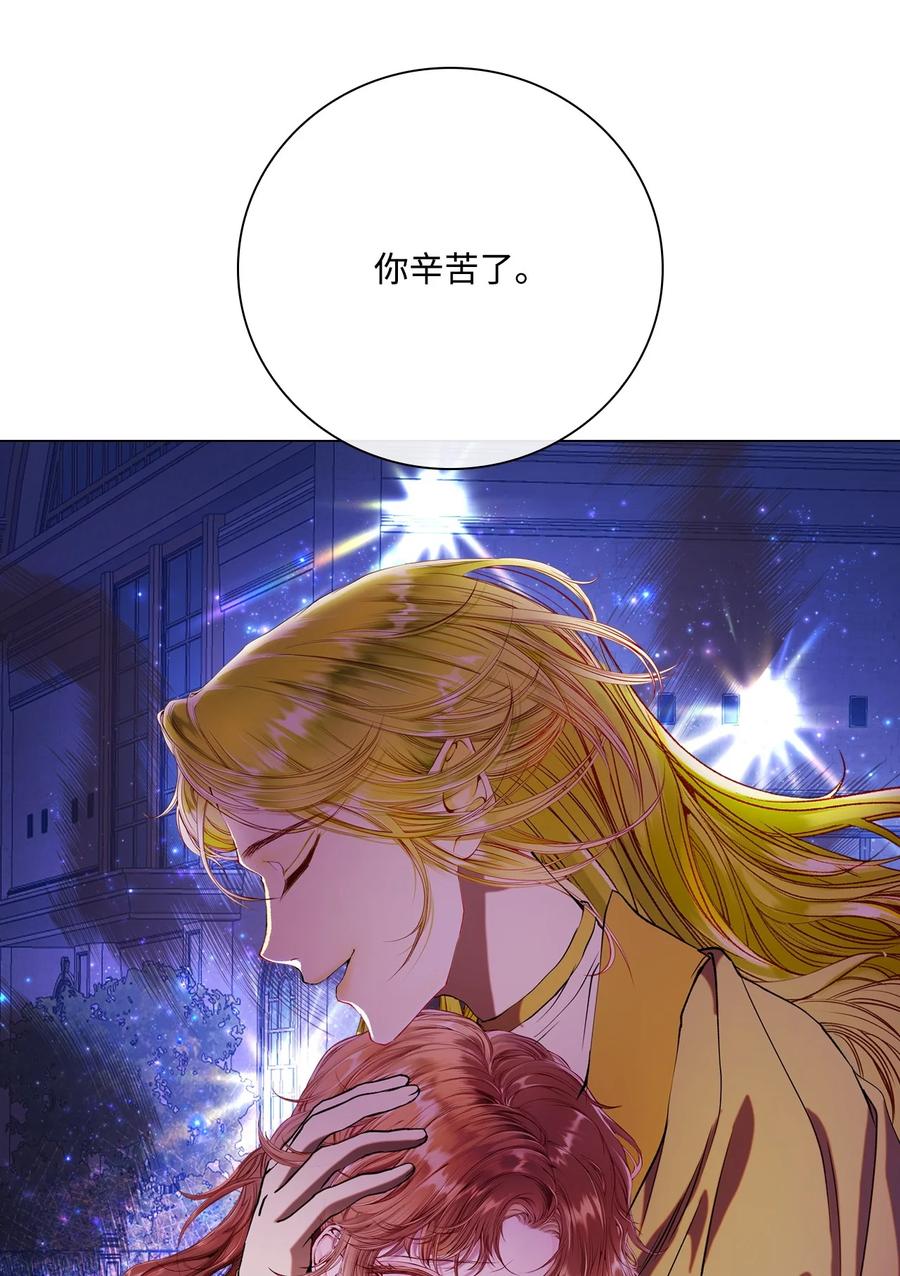 重生成为公爵家的丑女 - 92 解决事态 - 第58张图