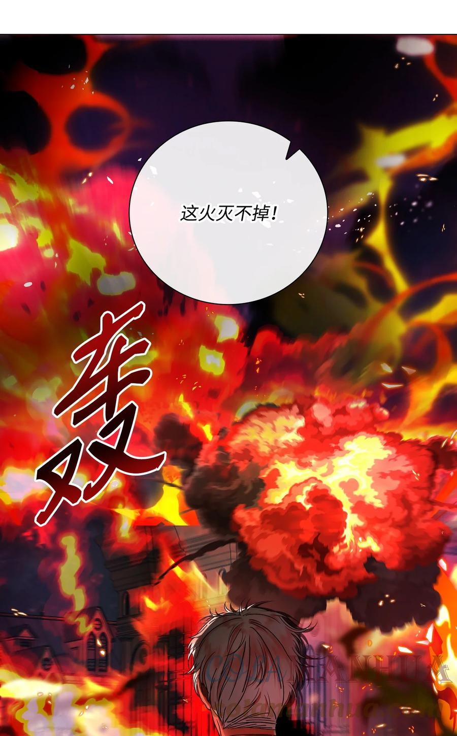 重生成为公爵家的丑女 - 92 解决事态 - 第4张图