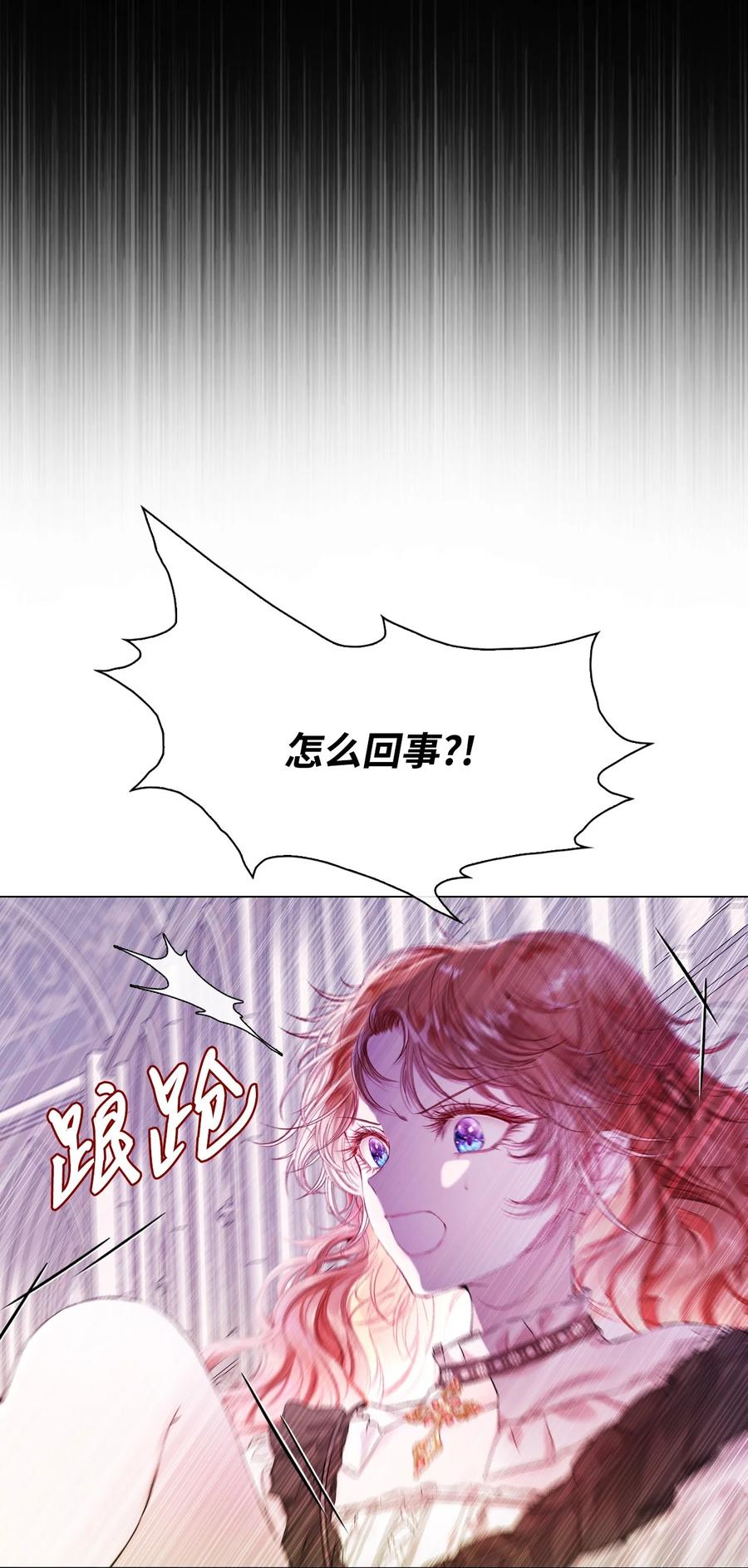 重生成为公爵家的丑女 - 92 解决事态 - 第93张图