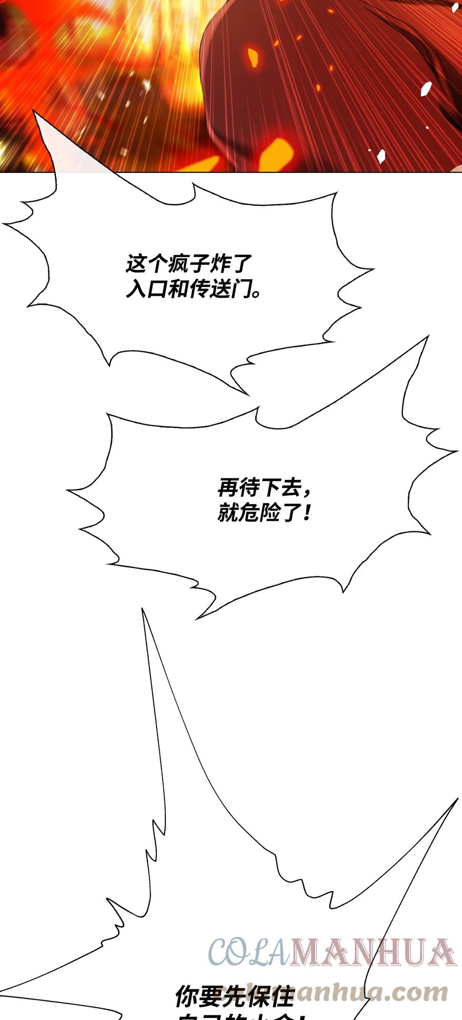 重生成为公爵家的丑女 - 92 解决事态 - 第16张图