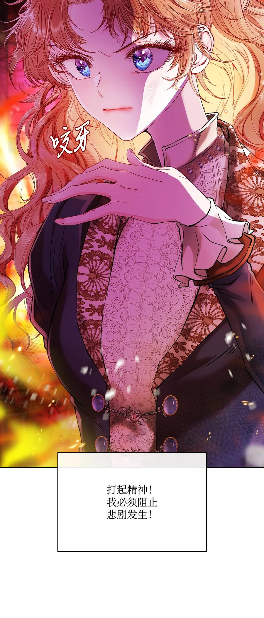 重生成为公爵家的丑女 - 92 解决事态 - 第21张图