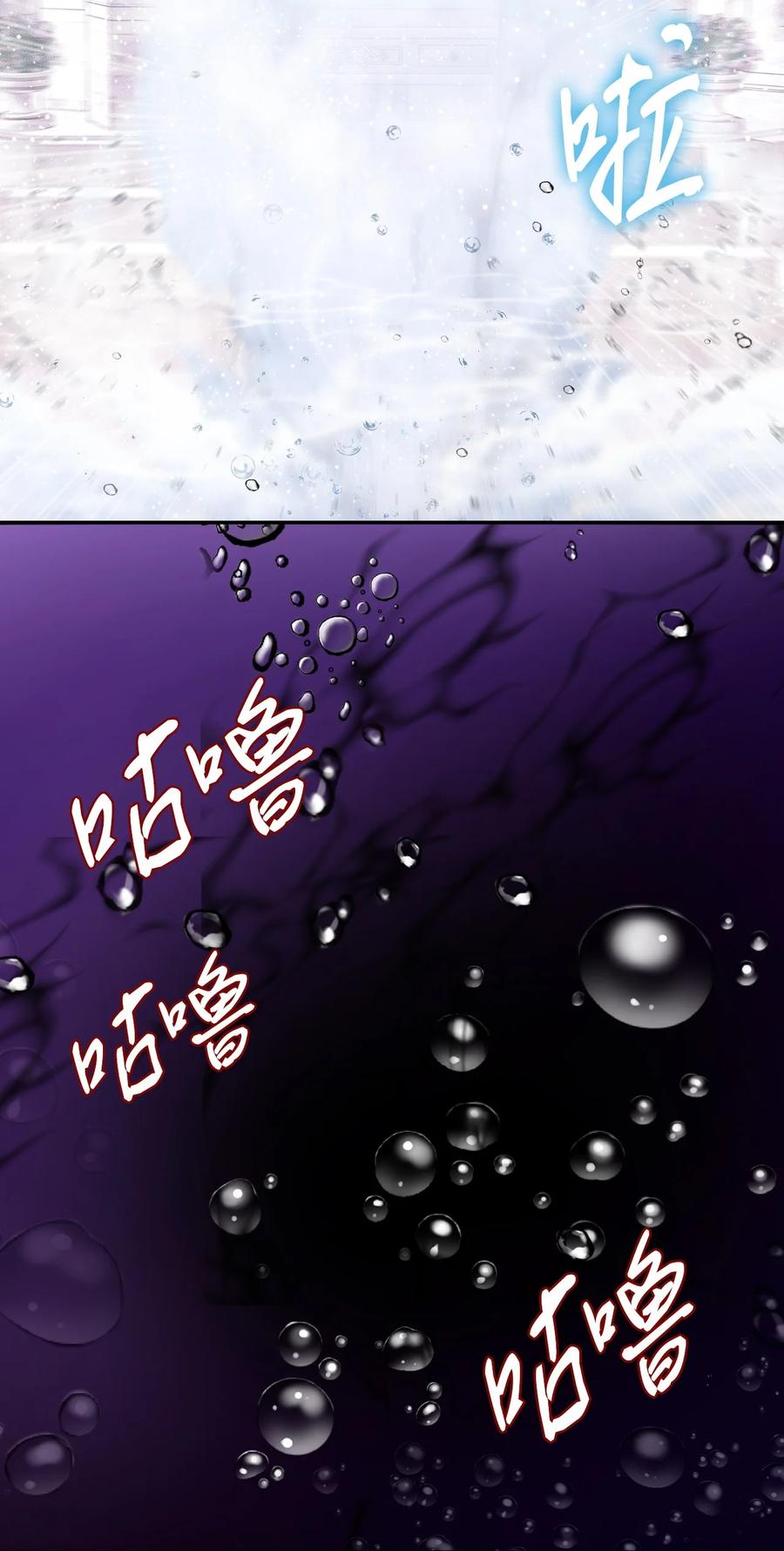 重生成为公爵家的丑女 - 92 解决事态 - 第95张图