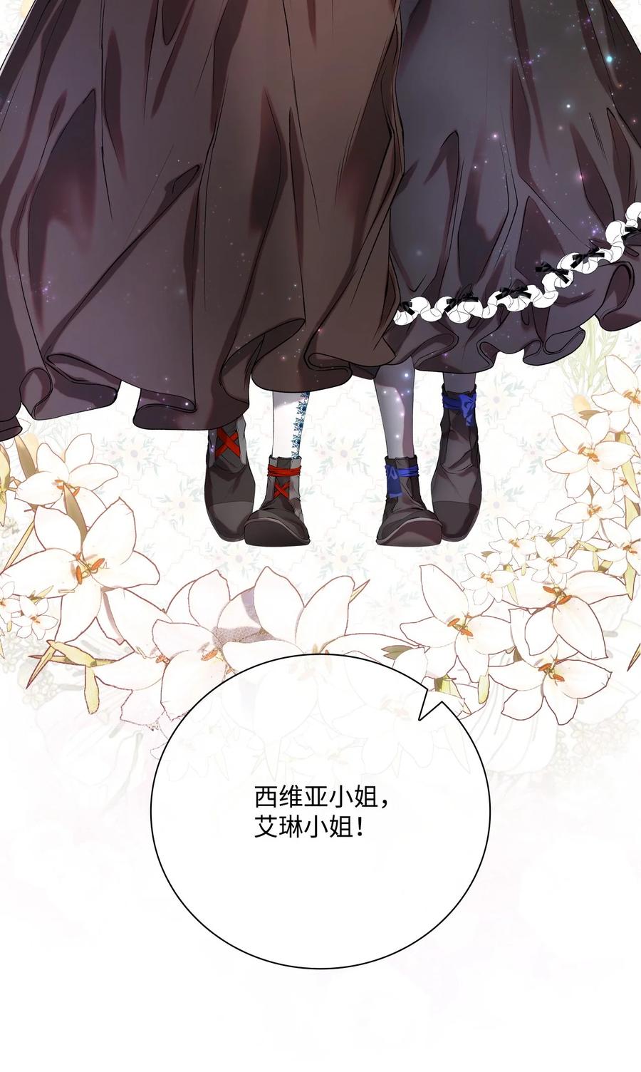 重生成为公爵家的丑女 - 92 解决事态 - 第67张图