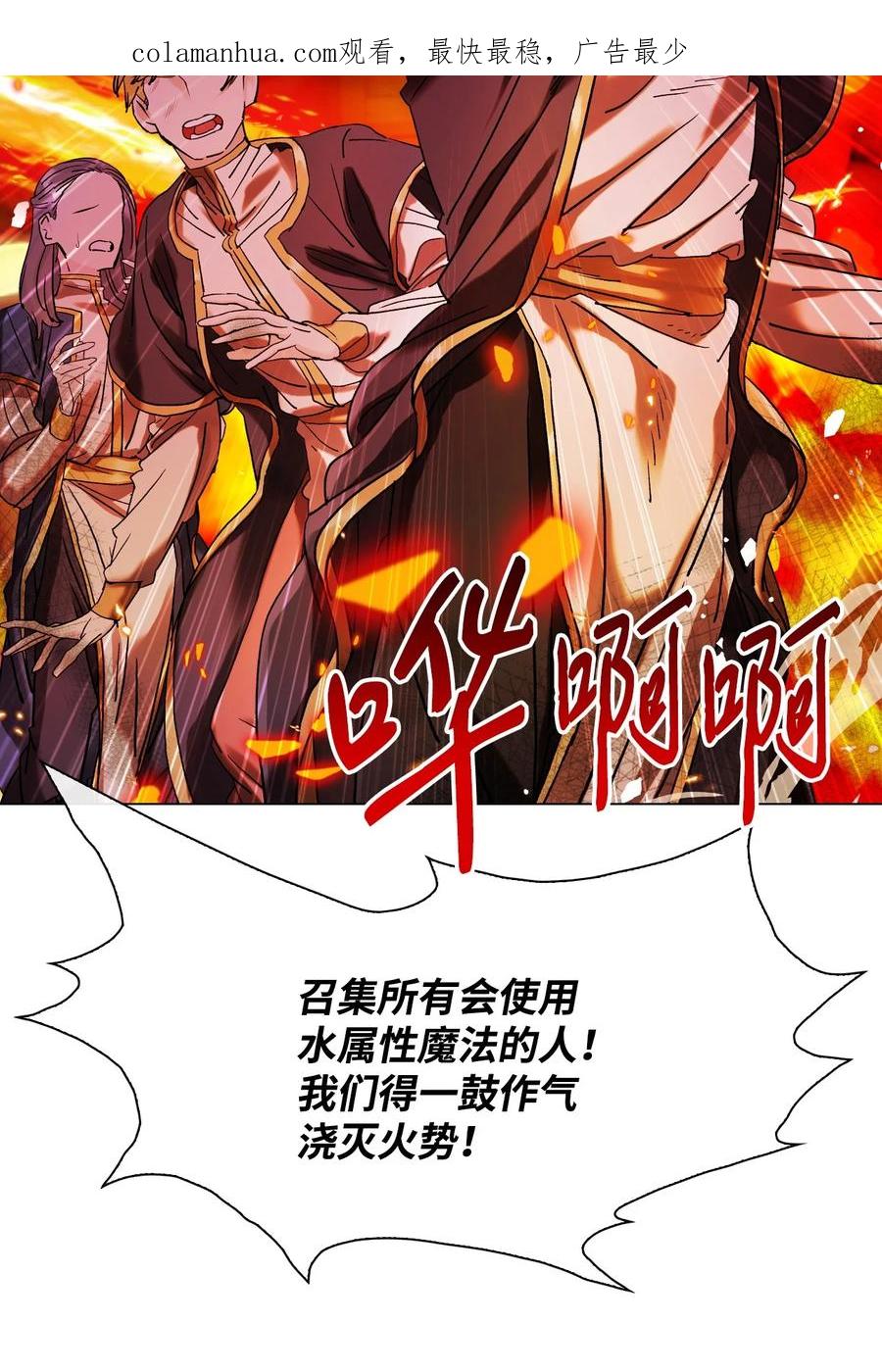 重生成为公爵家的丑女 - 92 解决事态 - 第2张图